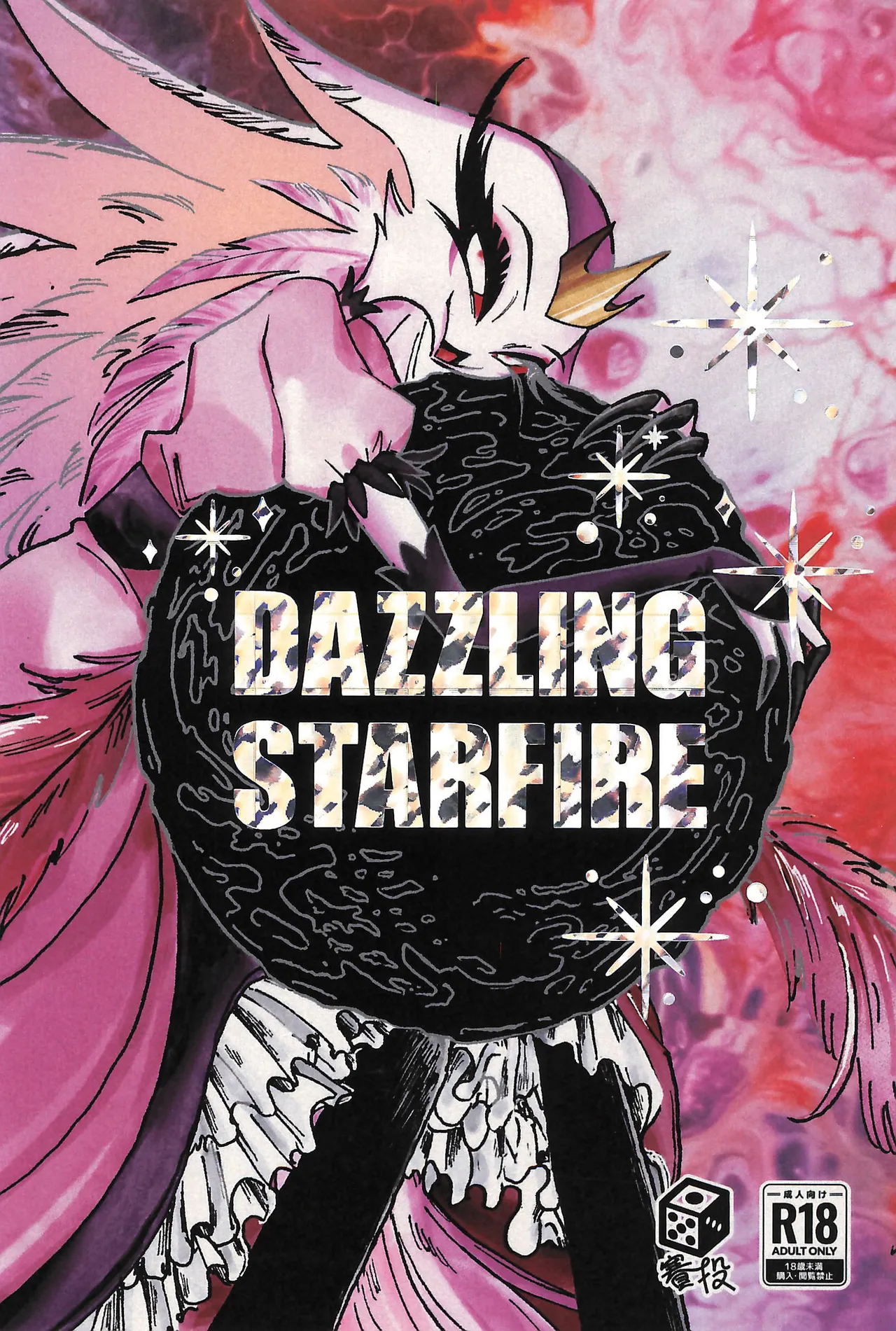 Dazzling Starfire page 1 full