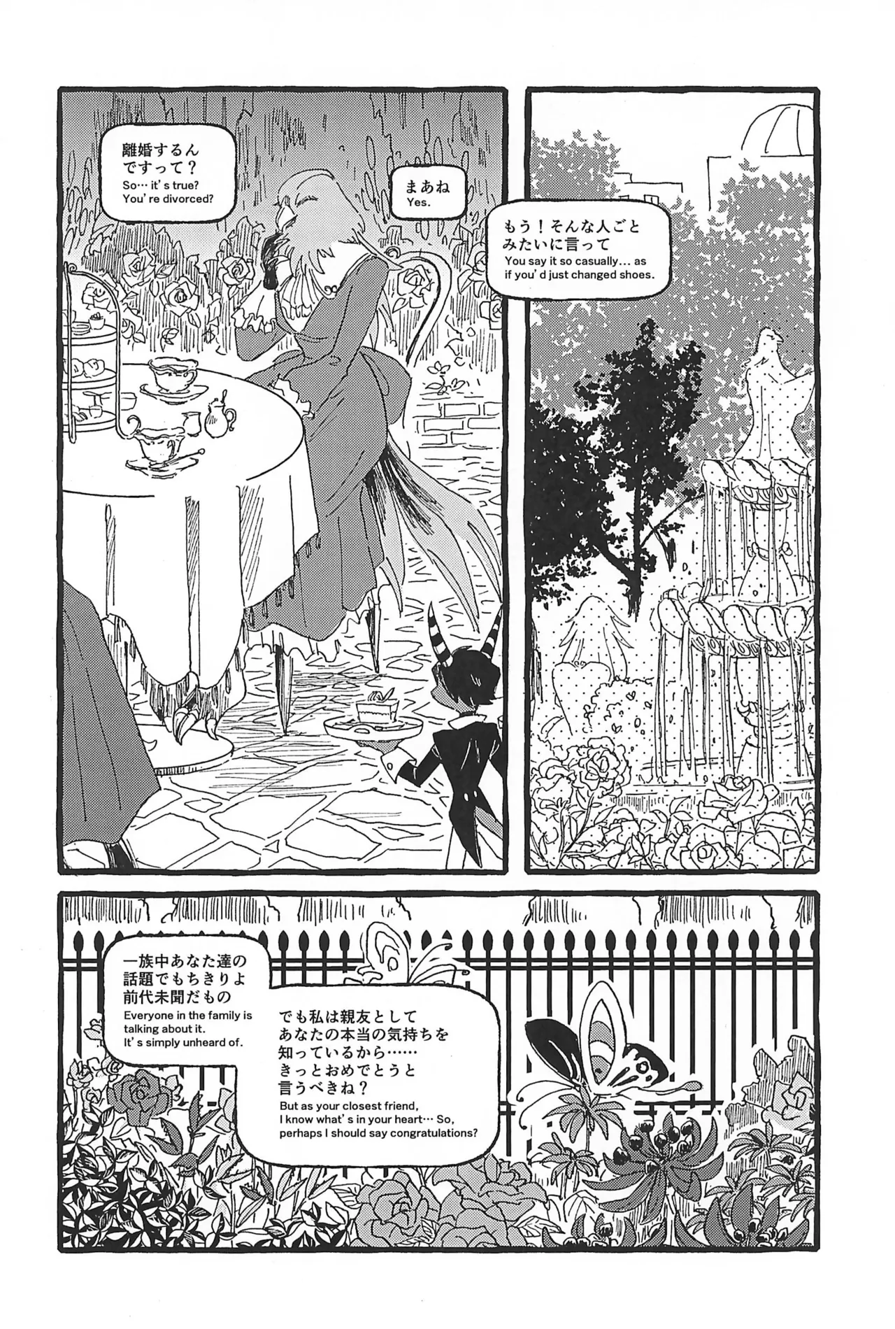 Dazzling Starfire page 12 full