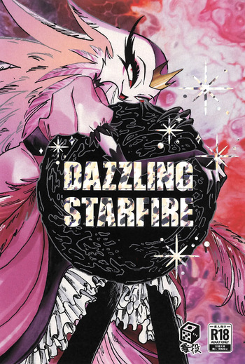 (What the Super Hell!? 2025) [Sainage (Udoku)] Dazzling Starfire (Helluva Boss) cover