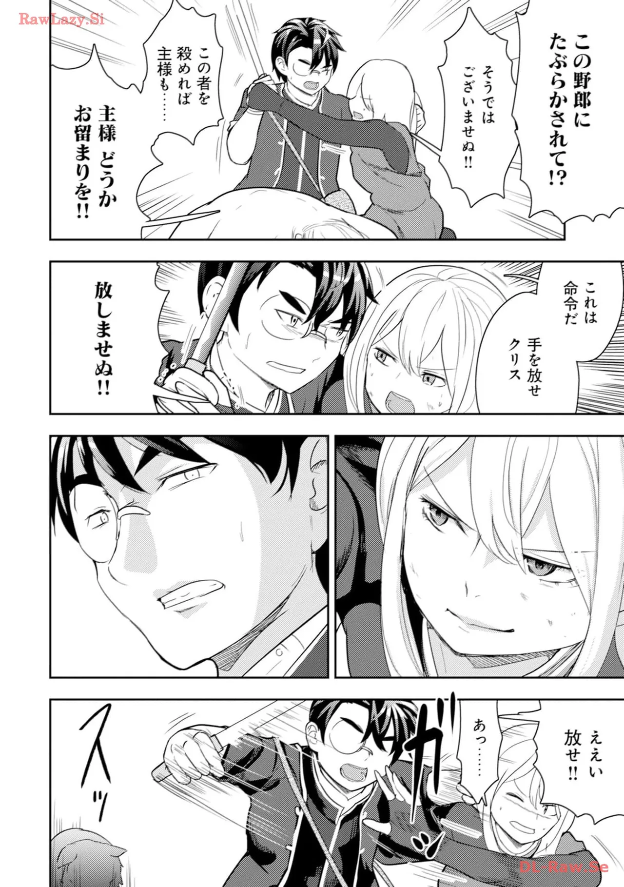 35-sai no Sentaku ~Isekai Tenshou wo Eranda Baai~ Volume 4 page 12 full