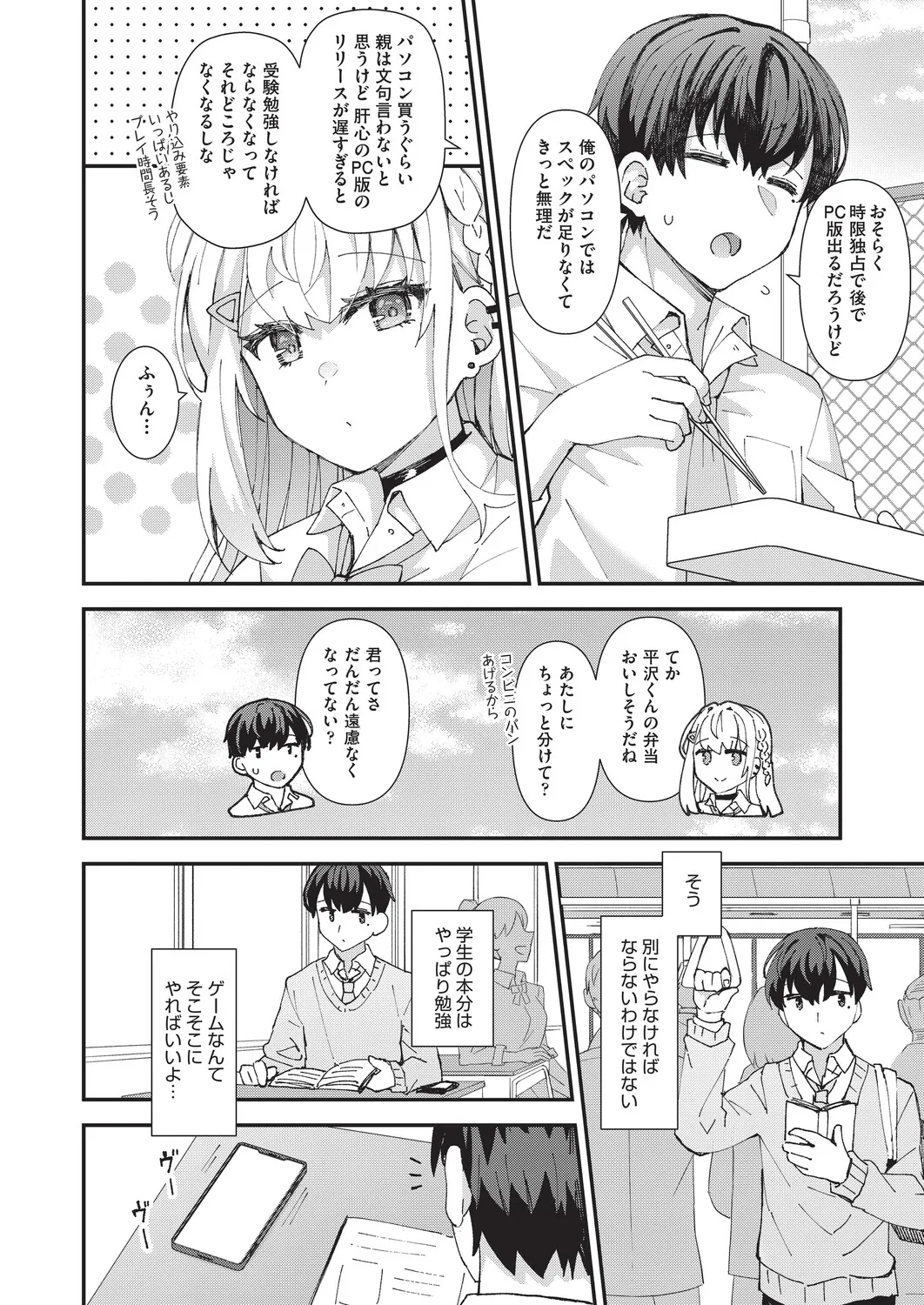 恋心が芽生える時 page 11 full