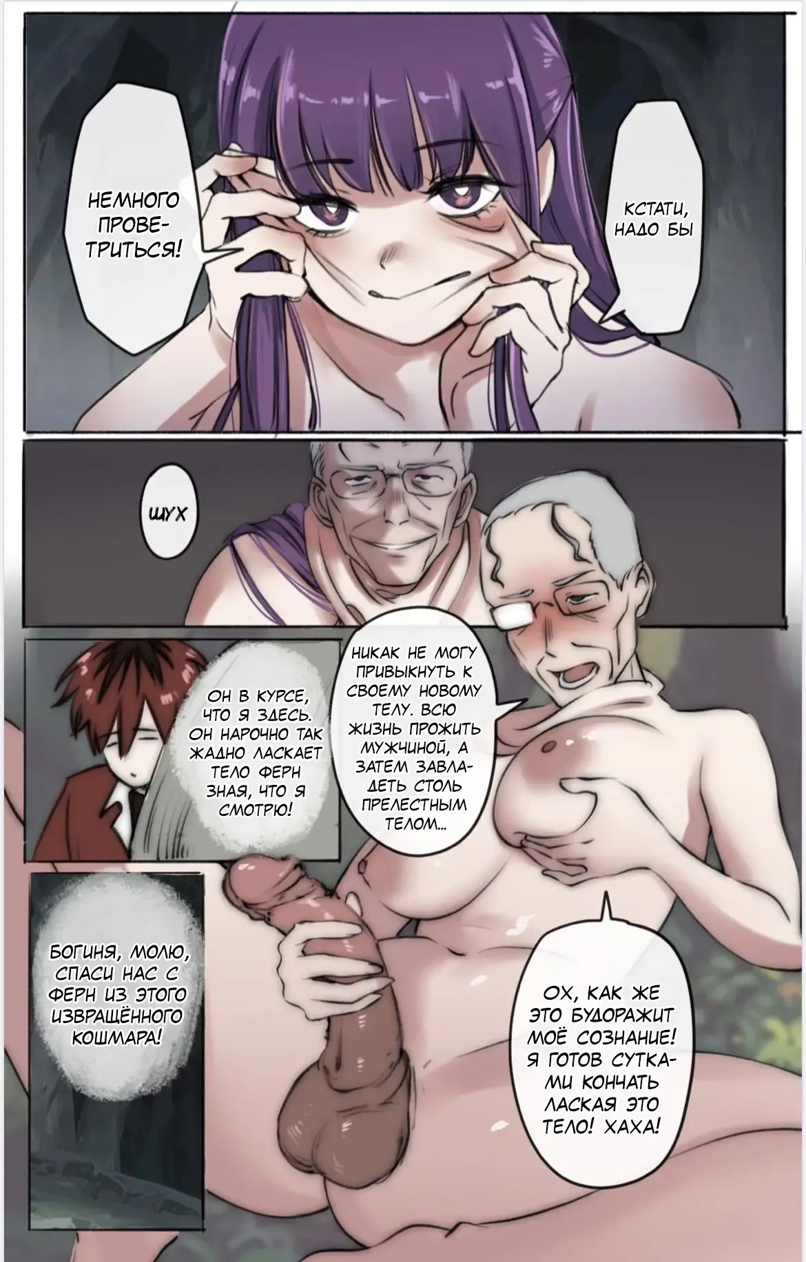 Yamiochi no Frieren 02 | Фрирен: падение 02 page 11 full