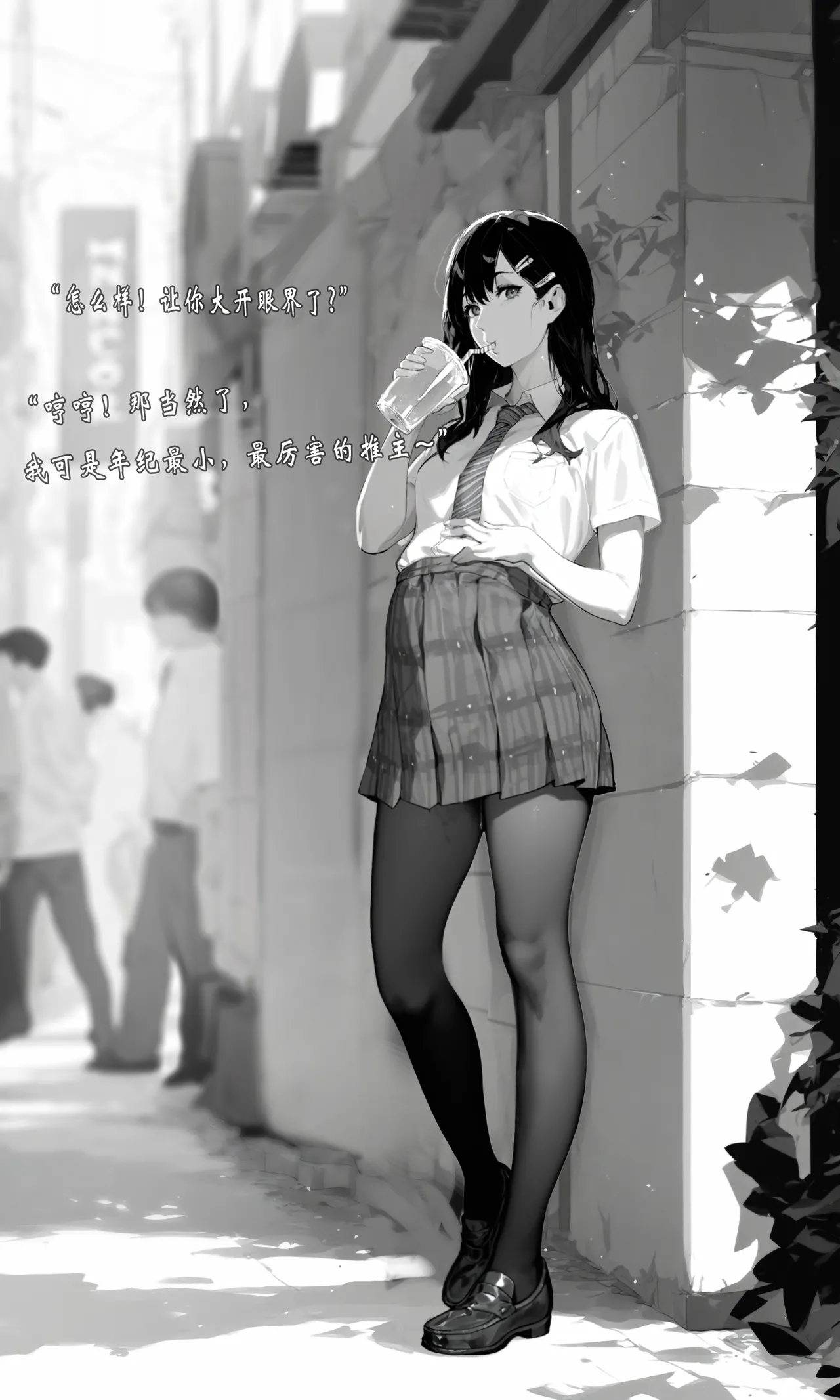 Online Celebrity Stretching Album page 11 full