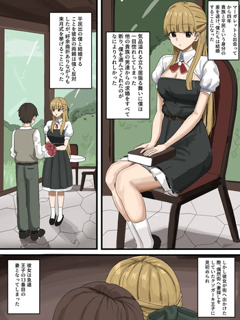 [豆] 寝取られ cover