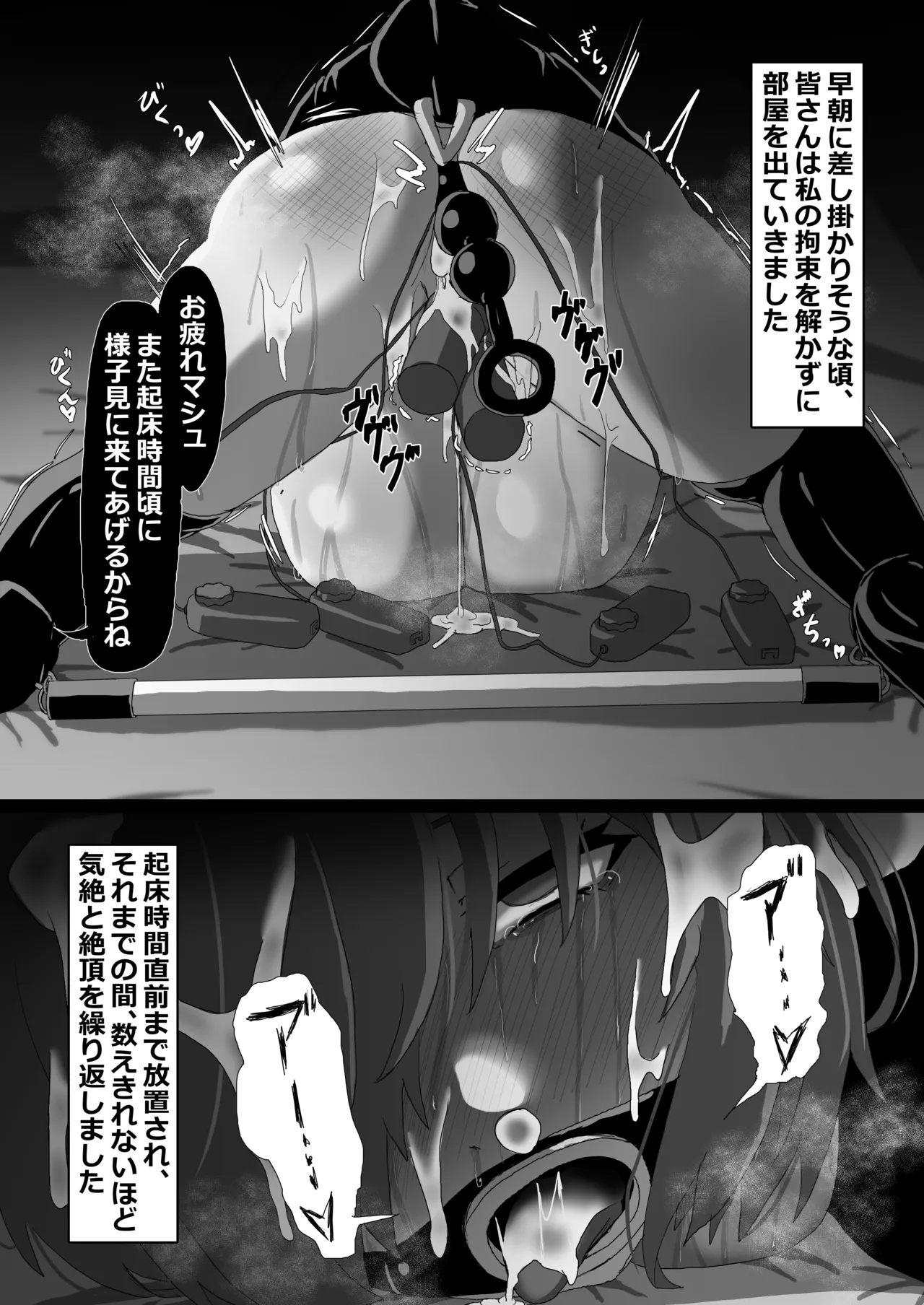 "Servant" of Chaldea page 5 full