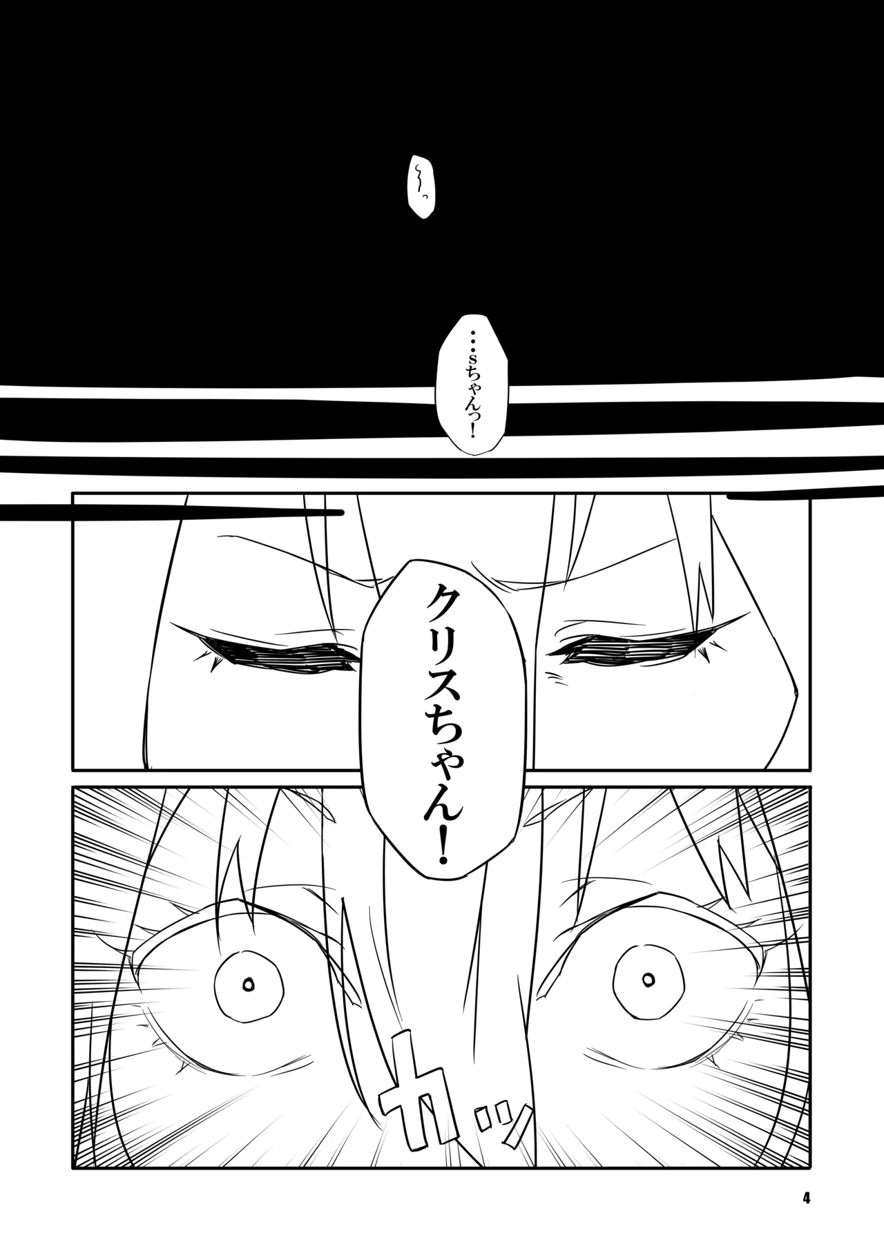 sacrifice page 4 full