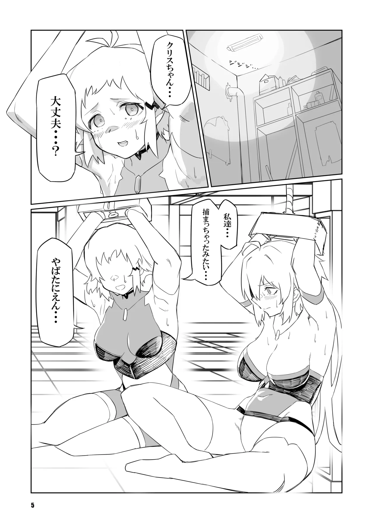 sacrifice page 5 full