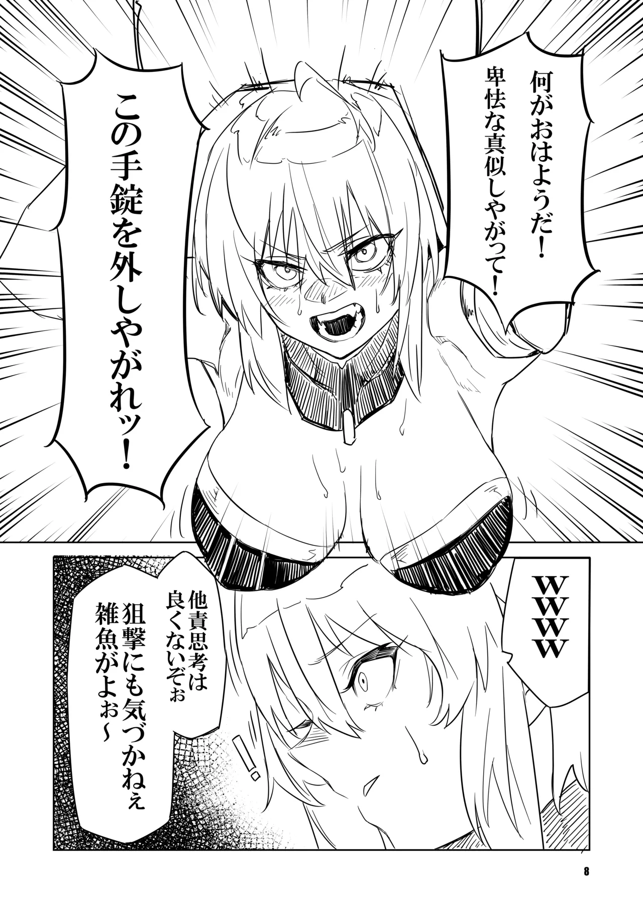 sacrifice page 8 full