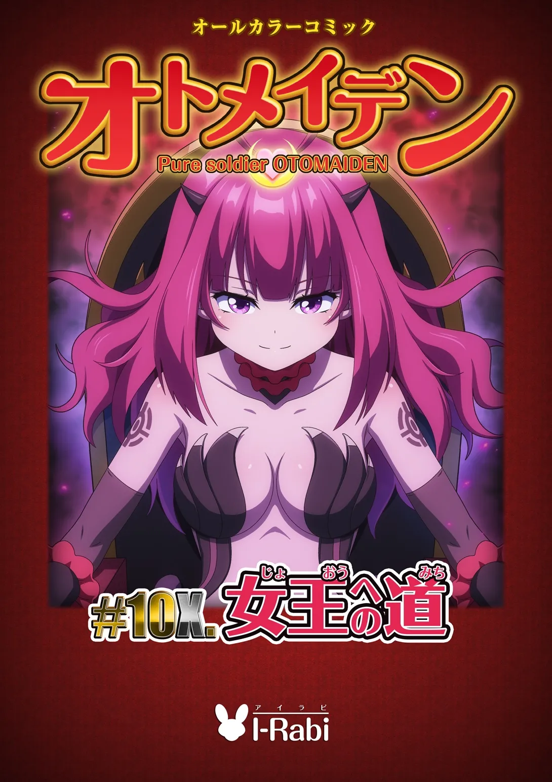 Pure Soldier OTOMAIDEN #10X.The Road to the Queen page 3 full