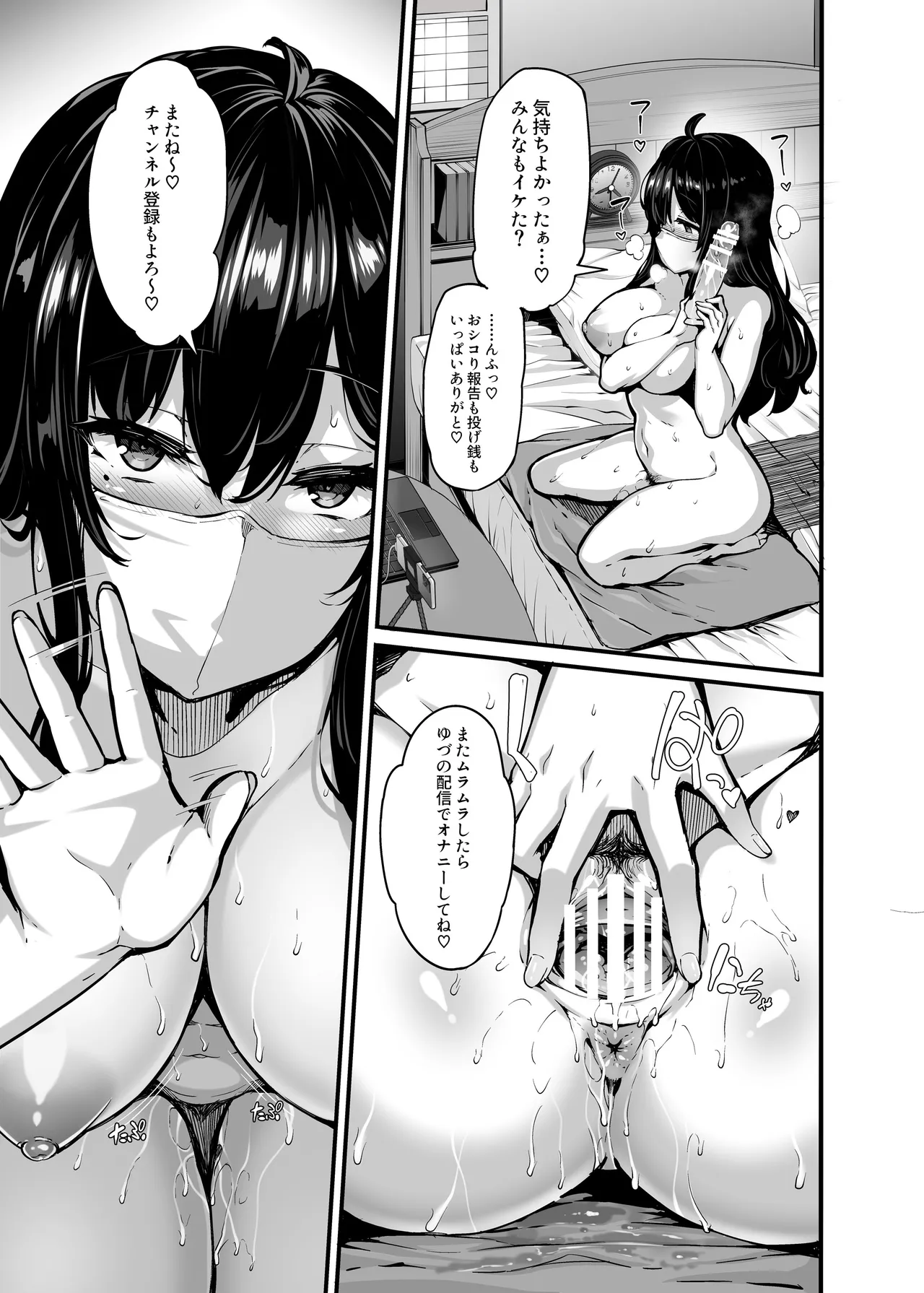 野々原柚花のヒミツのハイシン総集編 page 5 full
