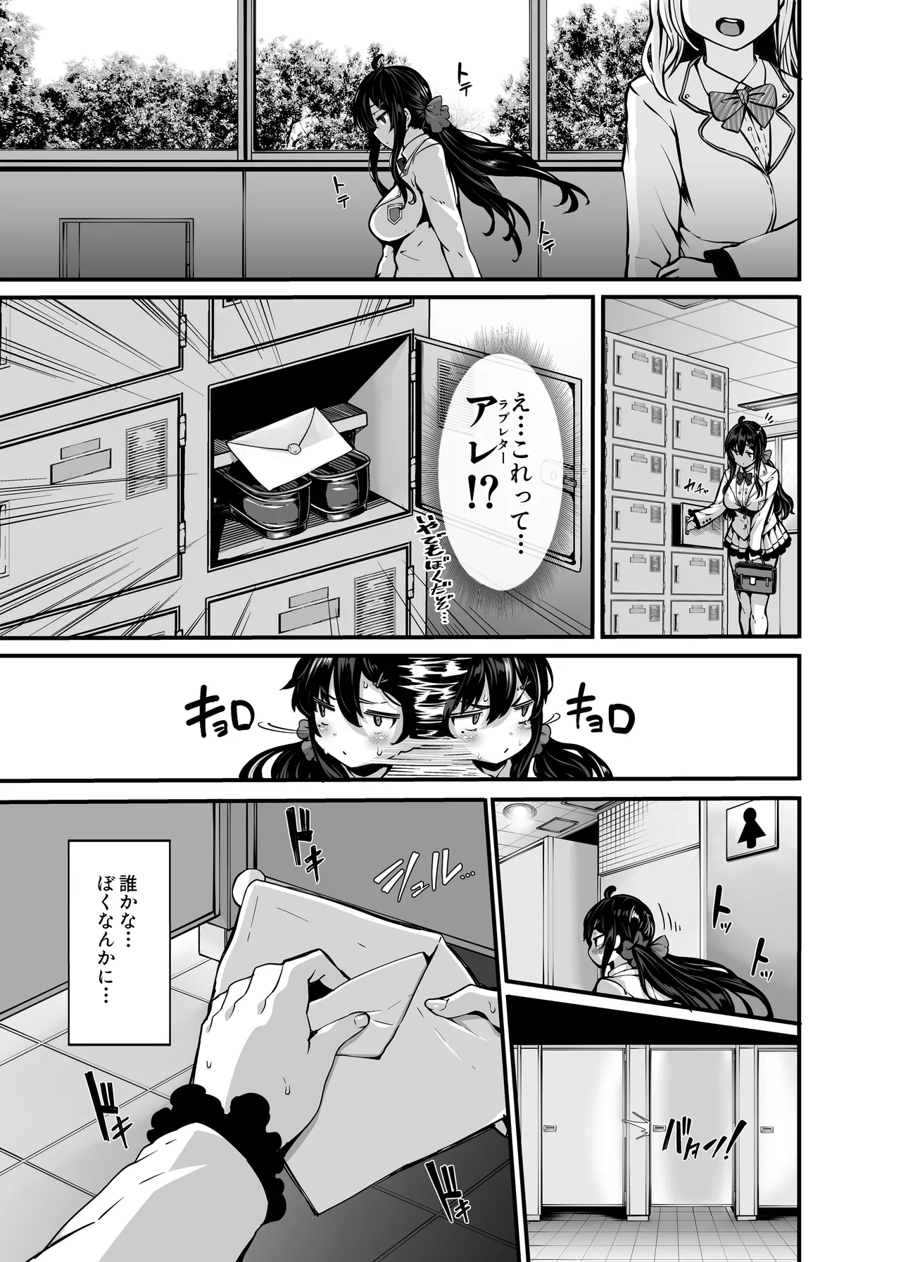 野々原柚花のヒミツのハイシン総集編 page 9 full