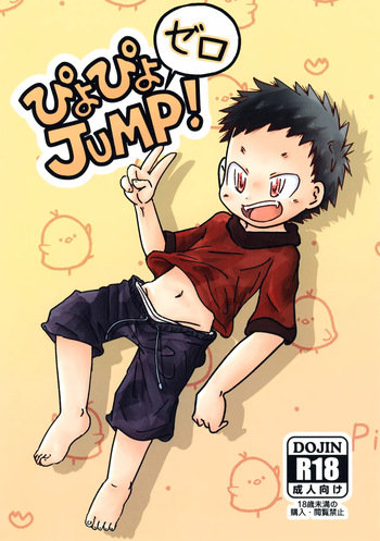 (Boys Parade 7) [ZANIAH (Ruu)] Piyopiyo Jump! Zero cover