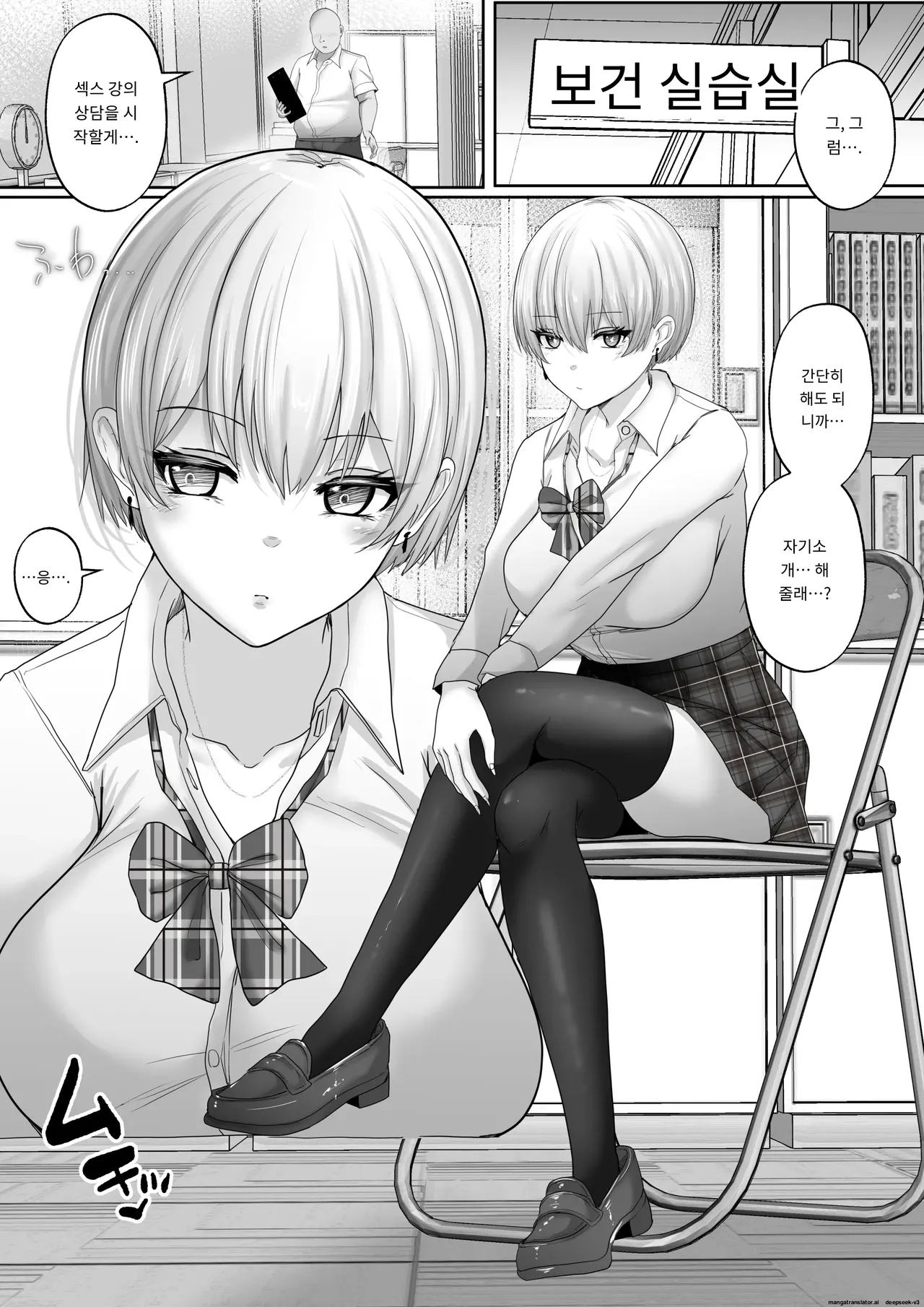 섹스 시간강사와의 실습기록 4 page 4 full