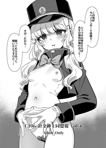 [針金紳士] C106会場特典 cover