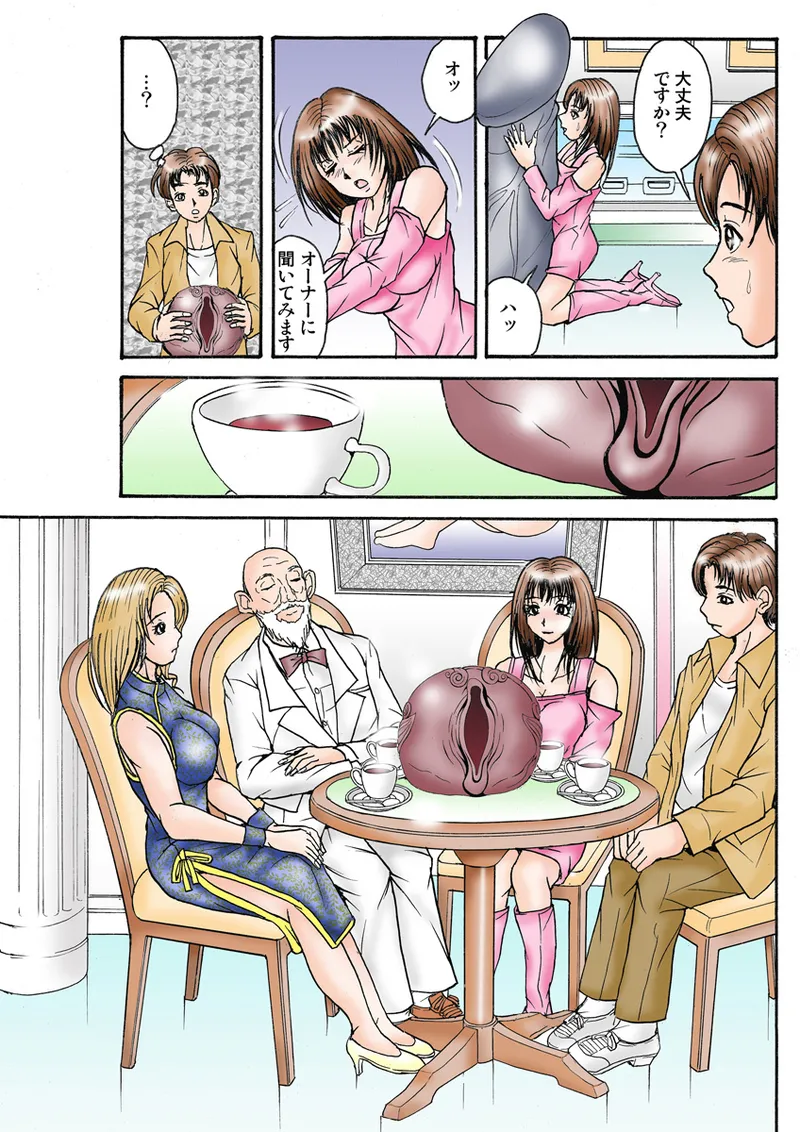 Jukujo Mania Vol. 23 page 11 full