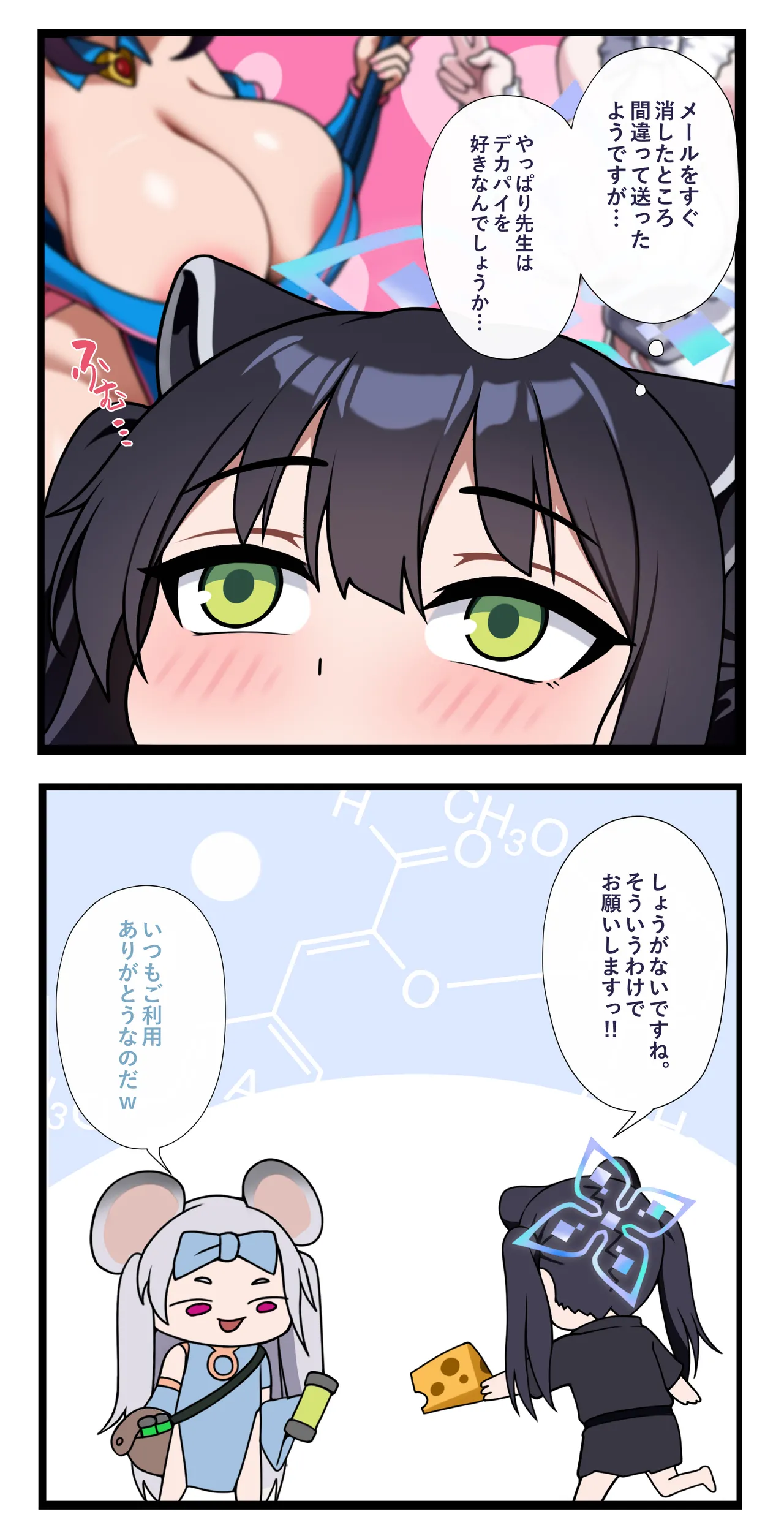 shun 2025 08&09 page 2 full