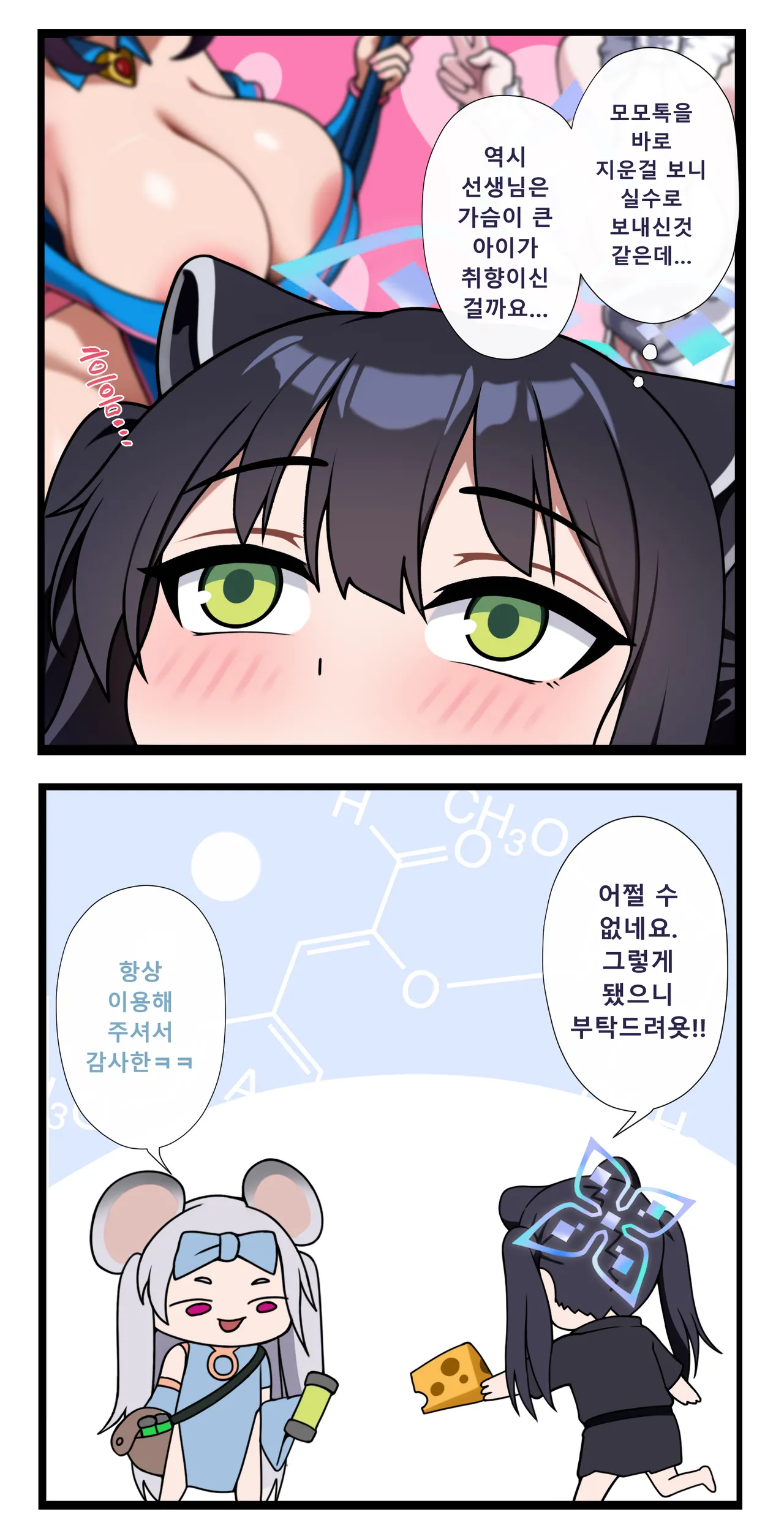shun 2025 08&09 page 9 full