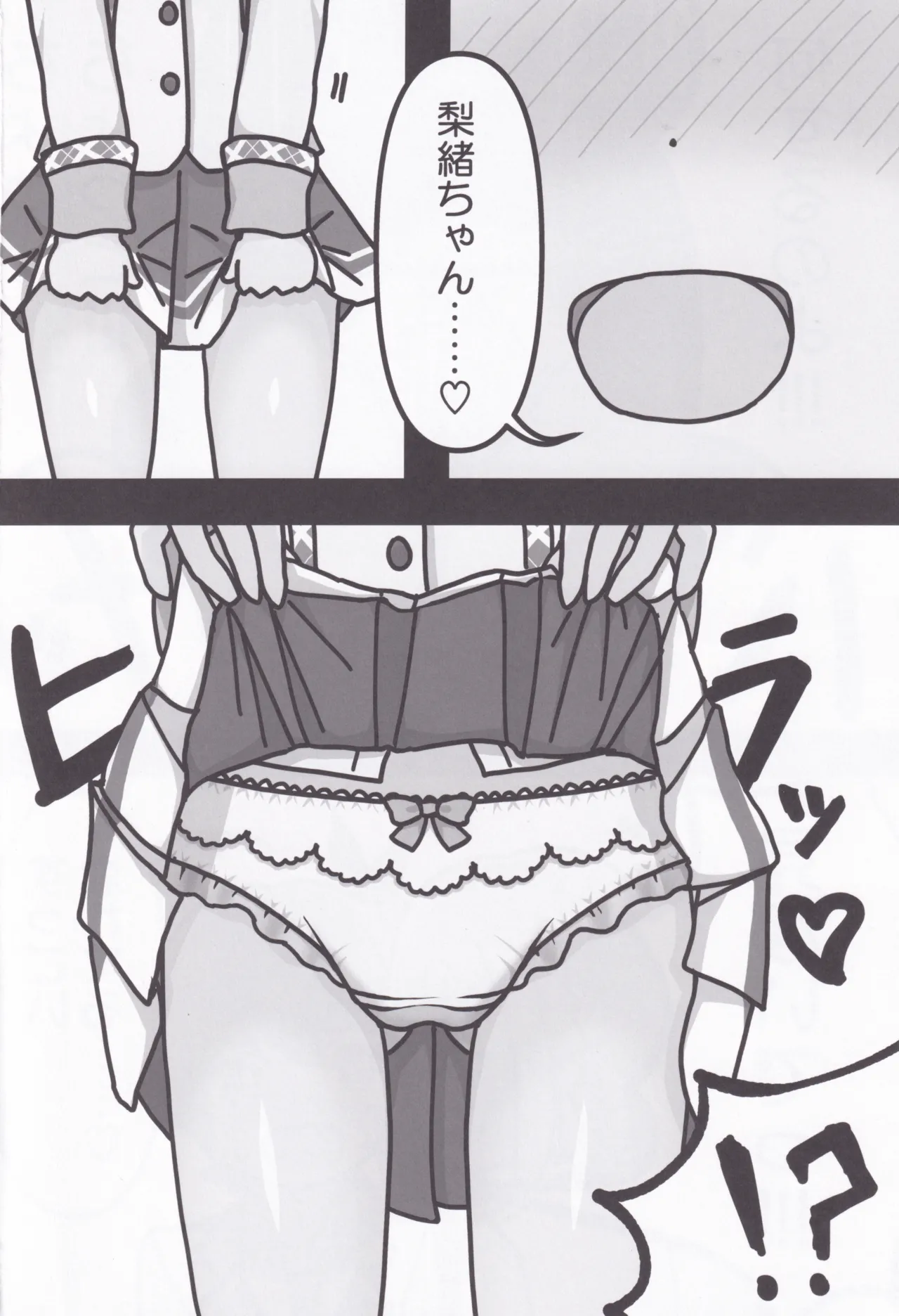 Rio-Chan no H♡ page 11 full