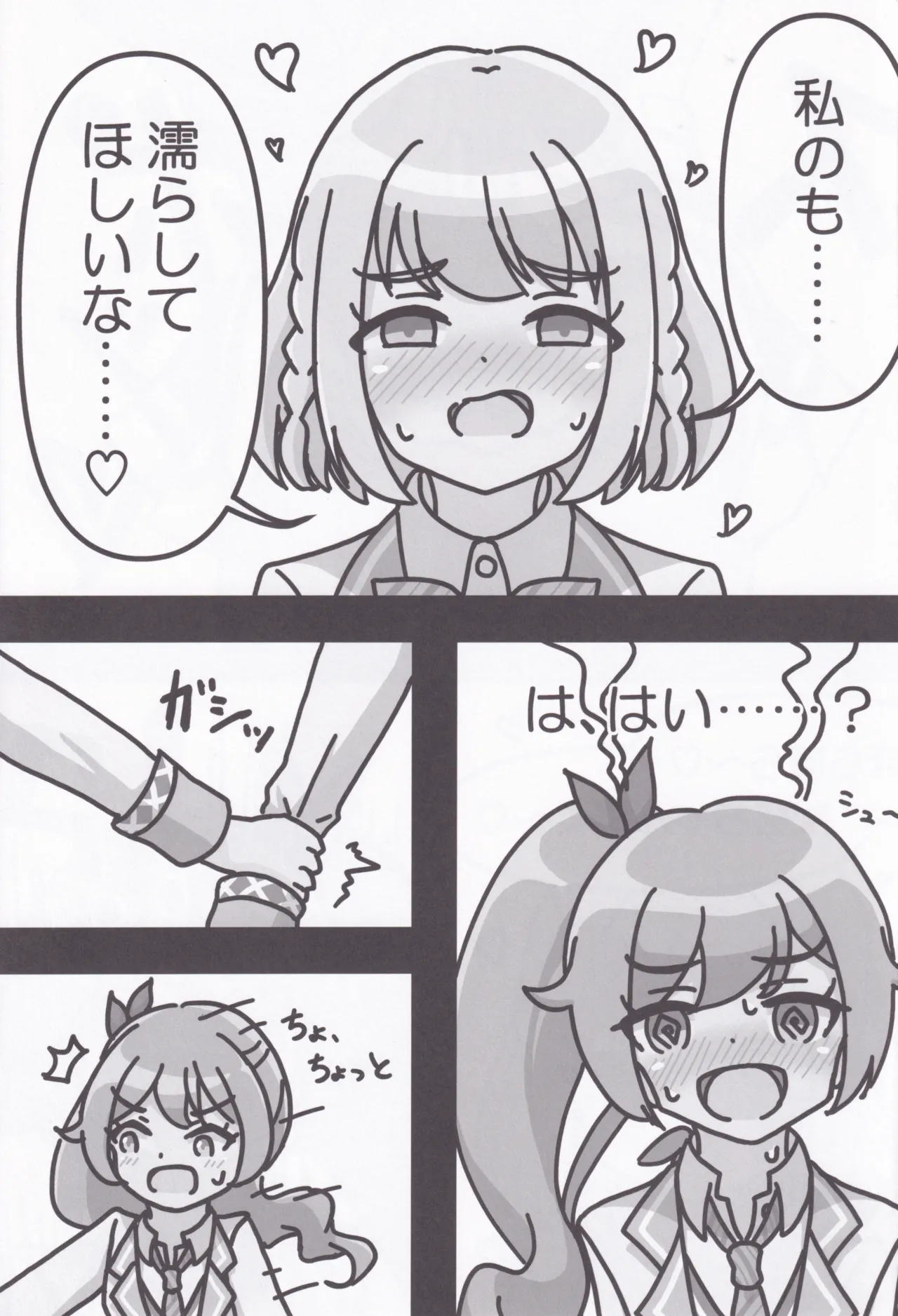 Rio-Chan no H♡ page 12 full