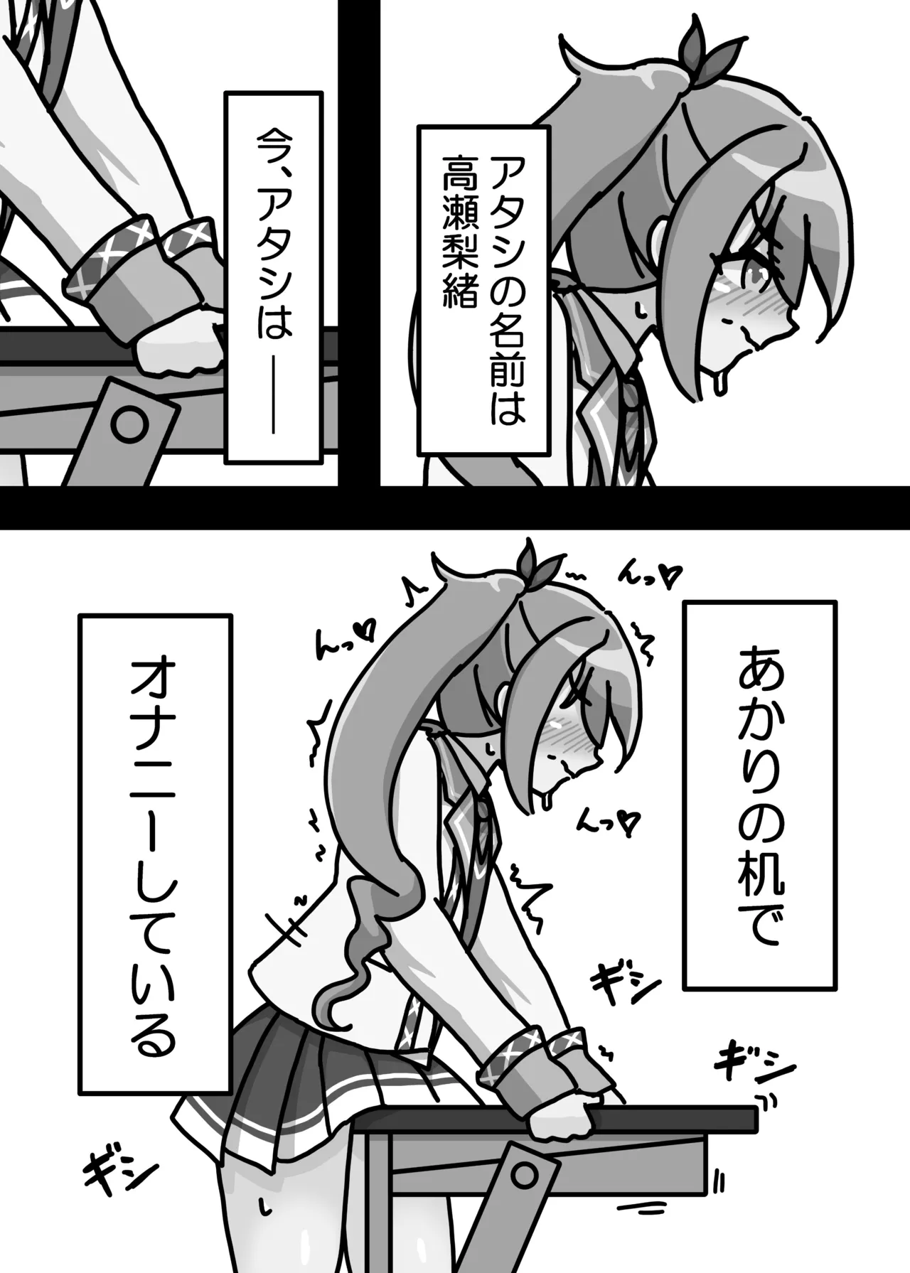 Rio-Chan no H♡ page 2 full