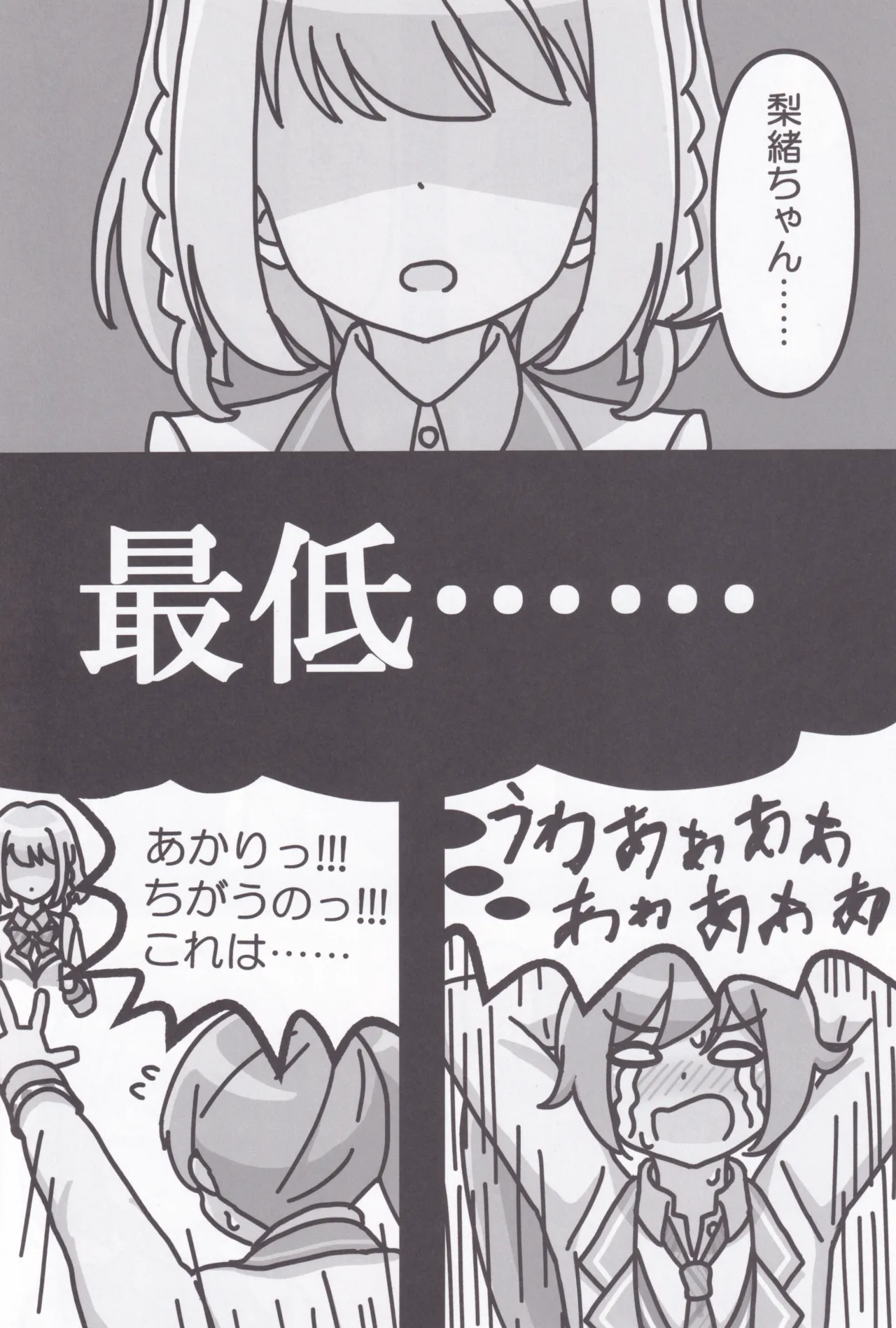 Rio-Chan no H♡ page 7 full