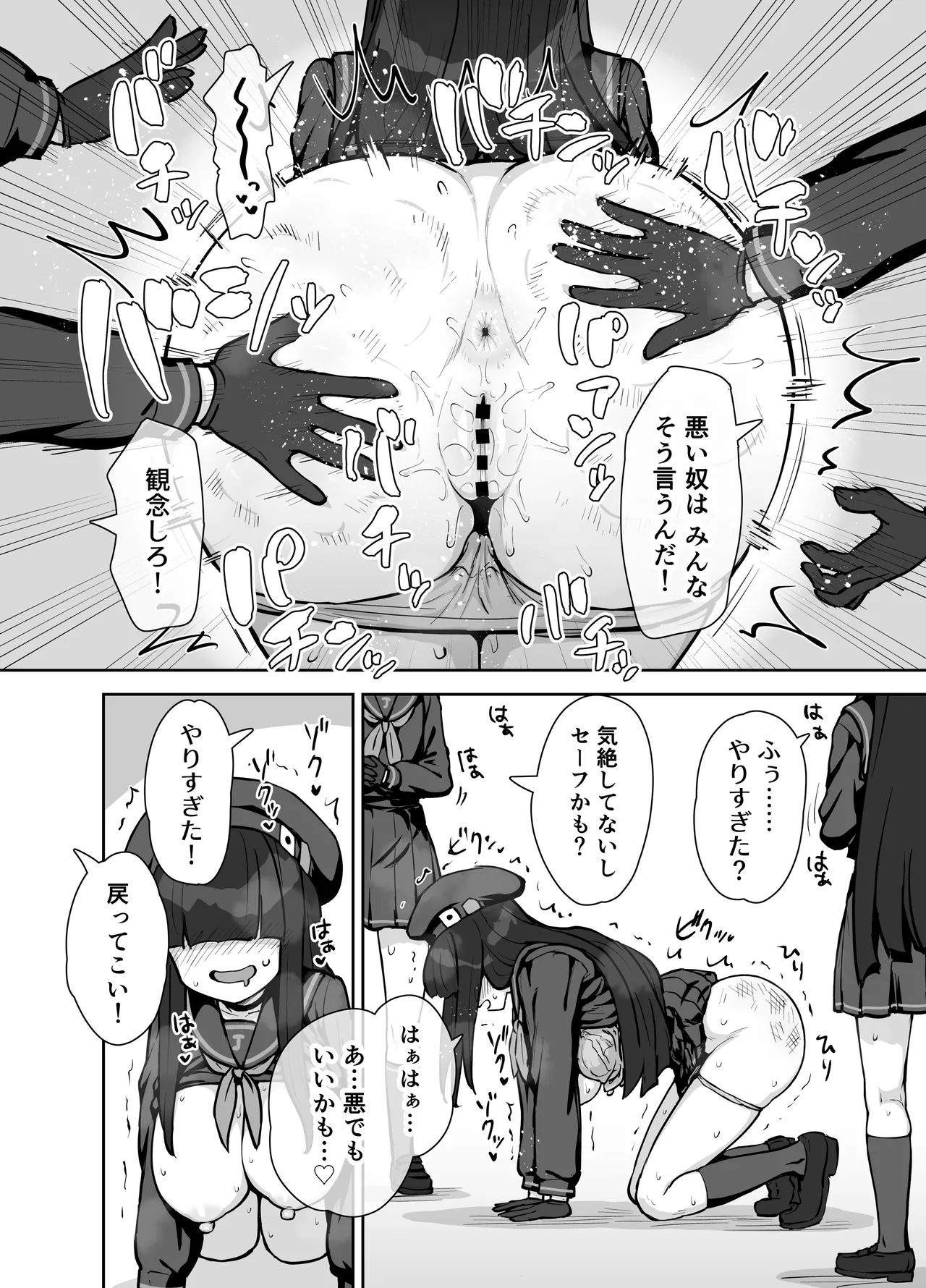 正実部員の性技・実践・自認アリ page 11 full