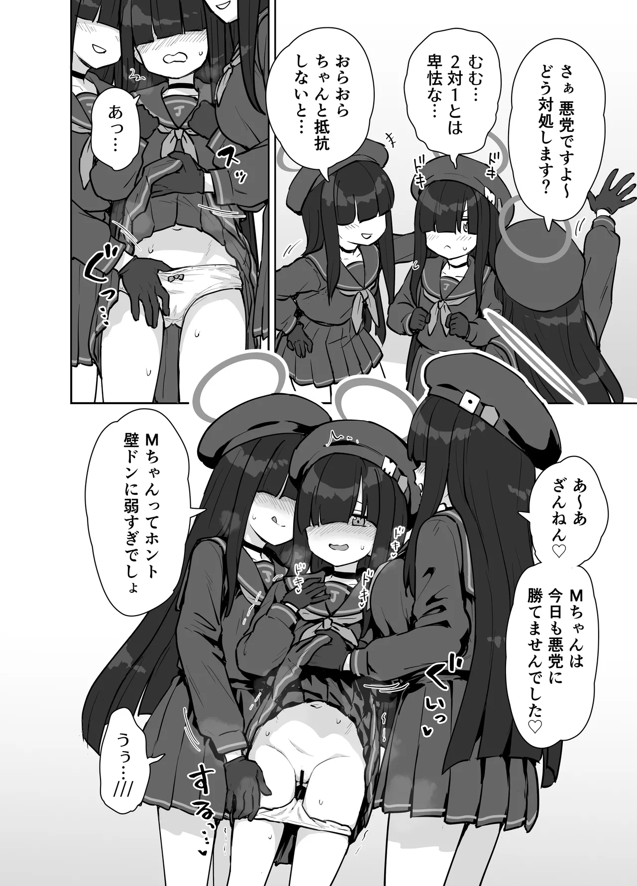 正実部員の性技・実践・自認アリ page 3 full