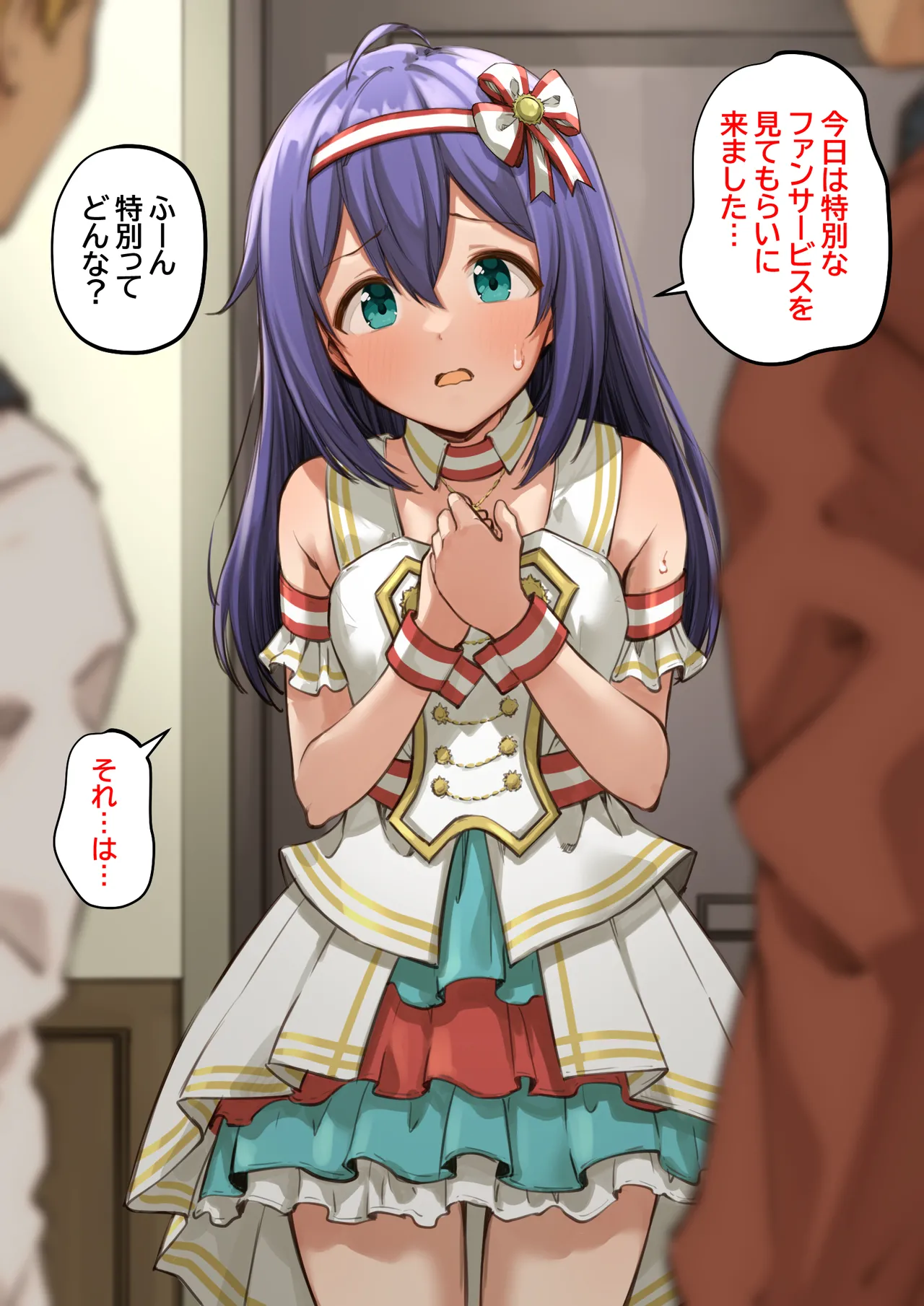 杏奈の裏接待 page 2 full