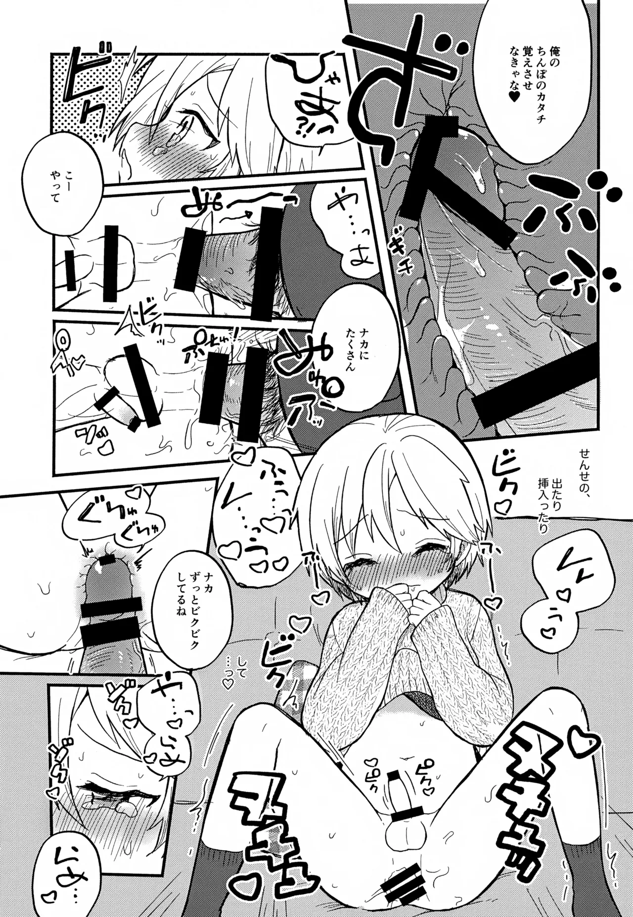 Sensei to Koibito. 01~04 page 11 full