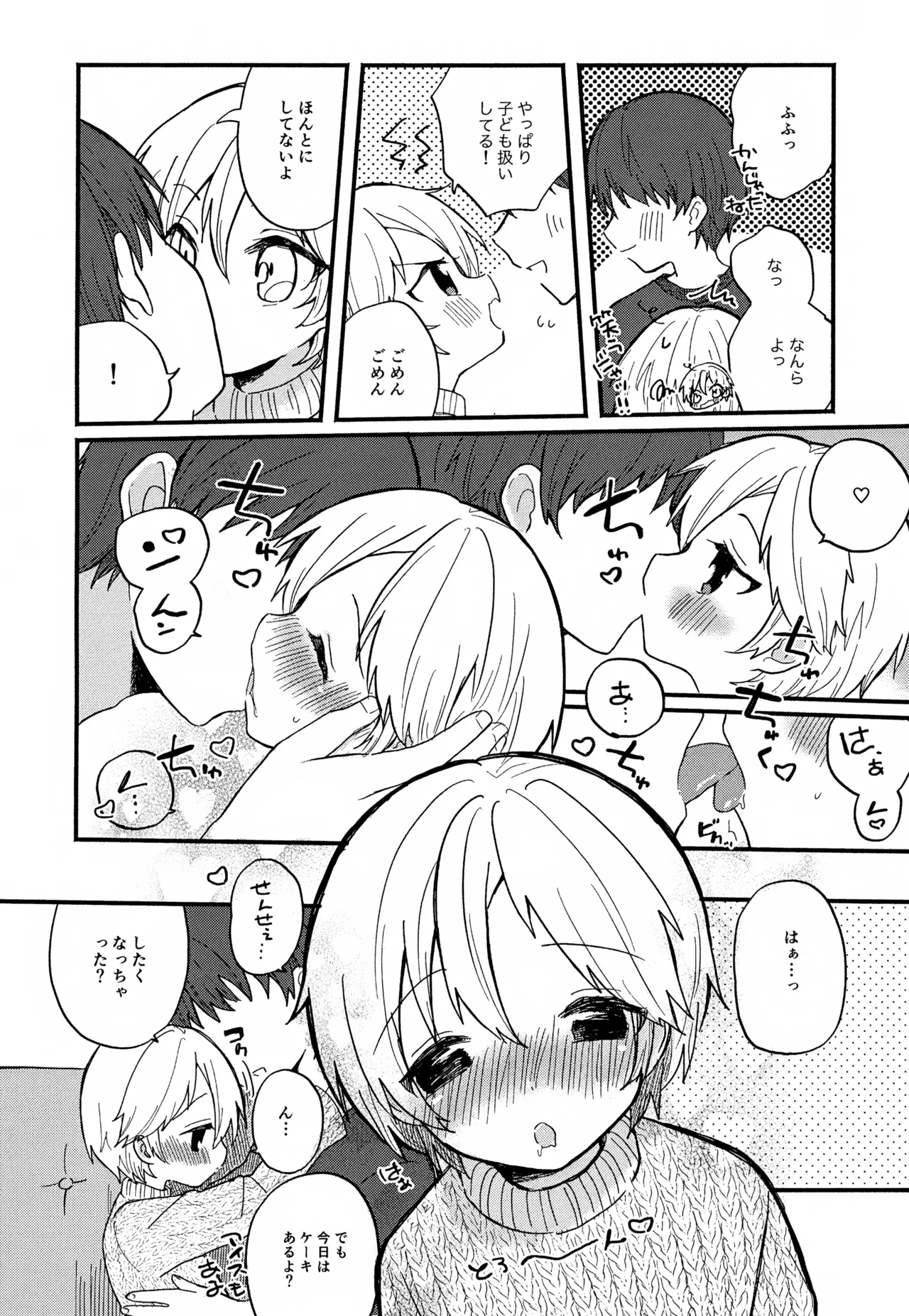 Sensei to Koibito. 01~04 page 7 full