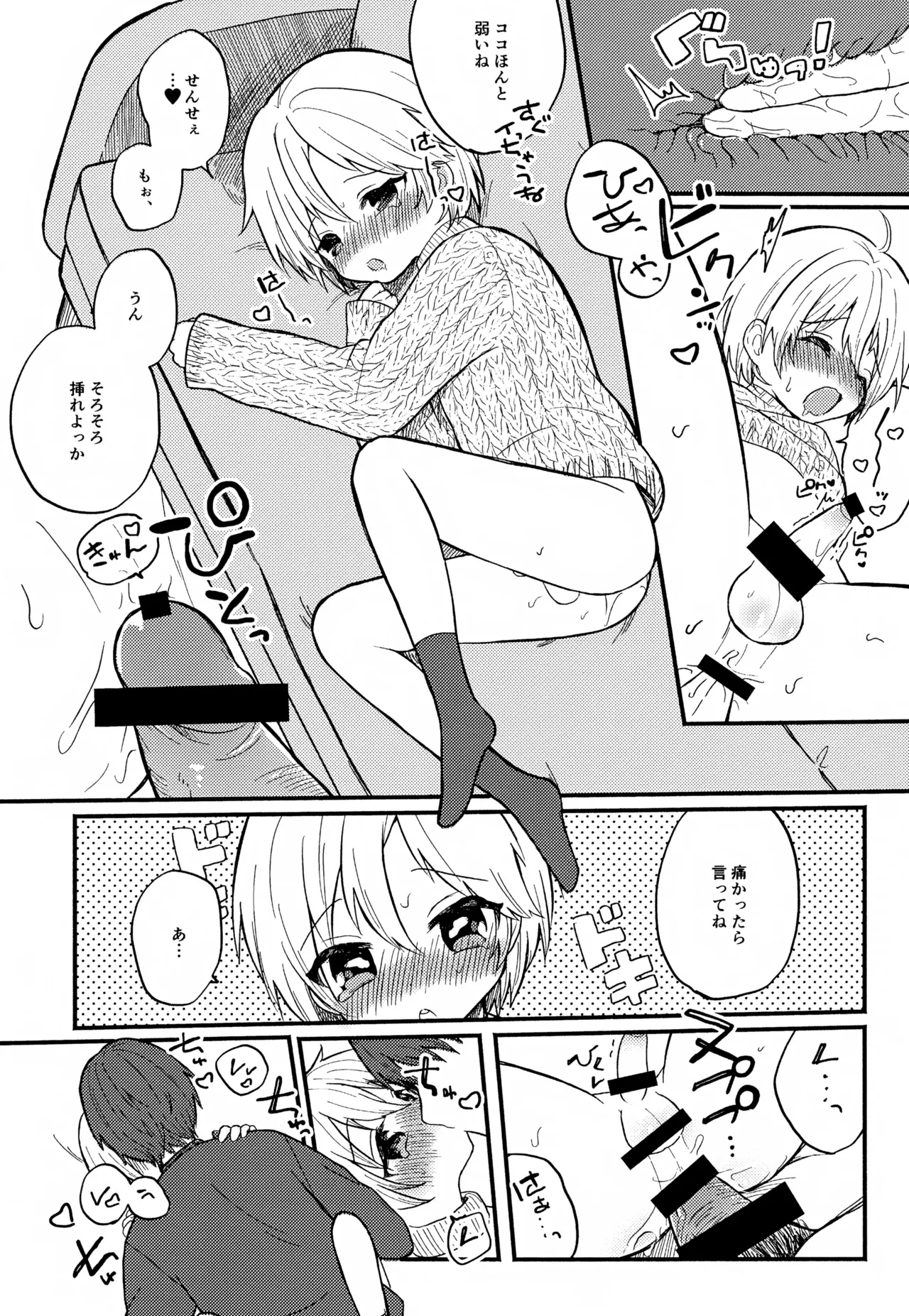 Sensei to Koibito. 01~04 page 9 full