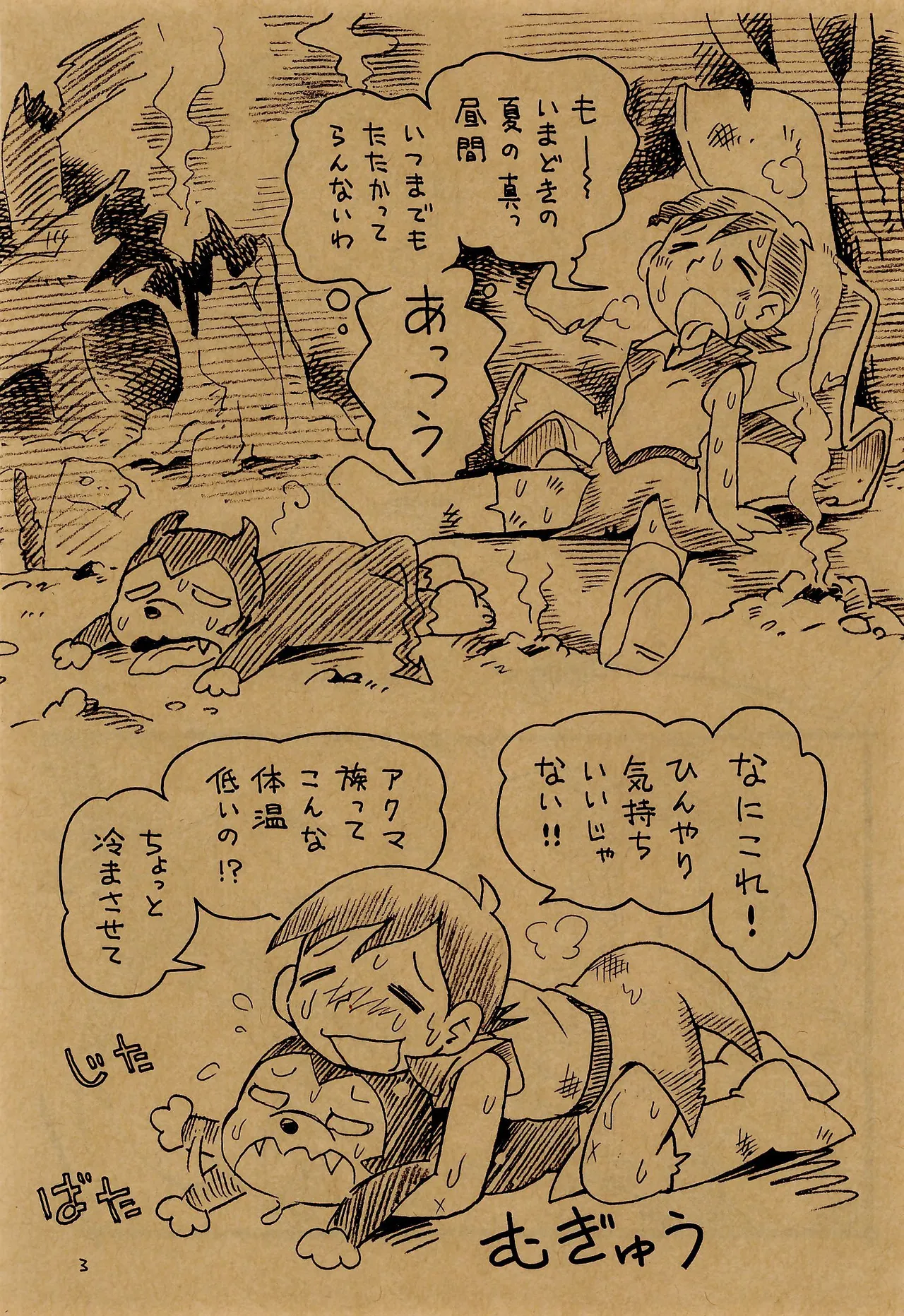 Matsu no Magical page 3 full