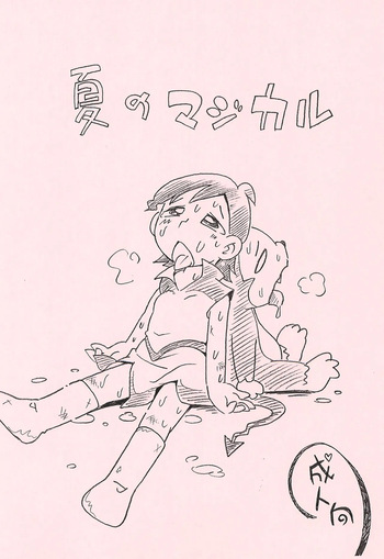 (C106) [Puchi-ya (Hoshino Fuuta)] Matsu no Magical (Tatakau Heroine) cover