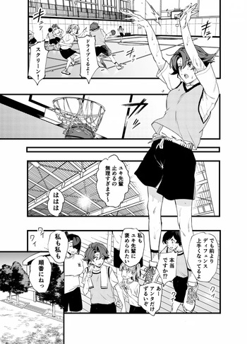 [Yamamori Himawari] Maishuu Doyou wa Kousoku no Hi cover
