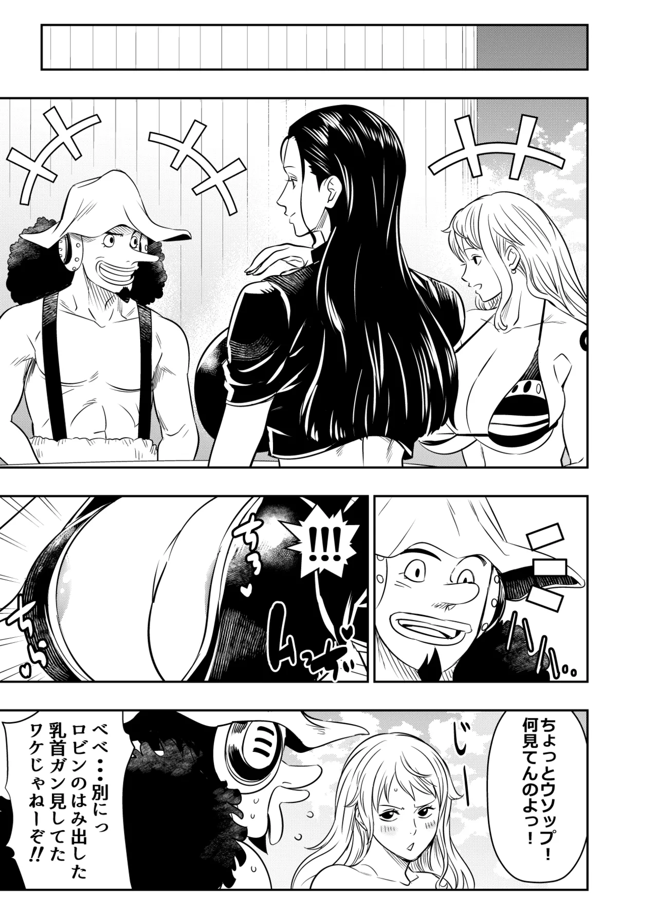 Request Itadaita Mono Desu page 1 full