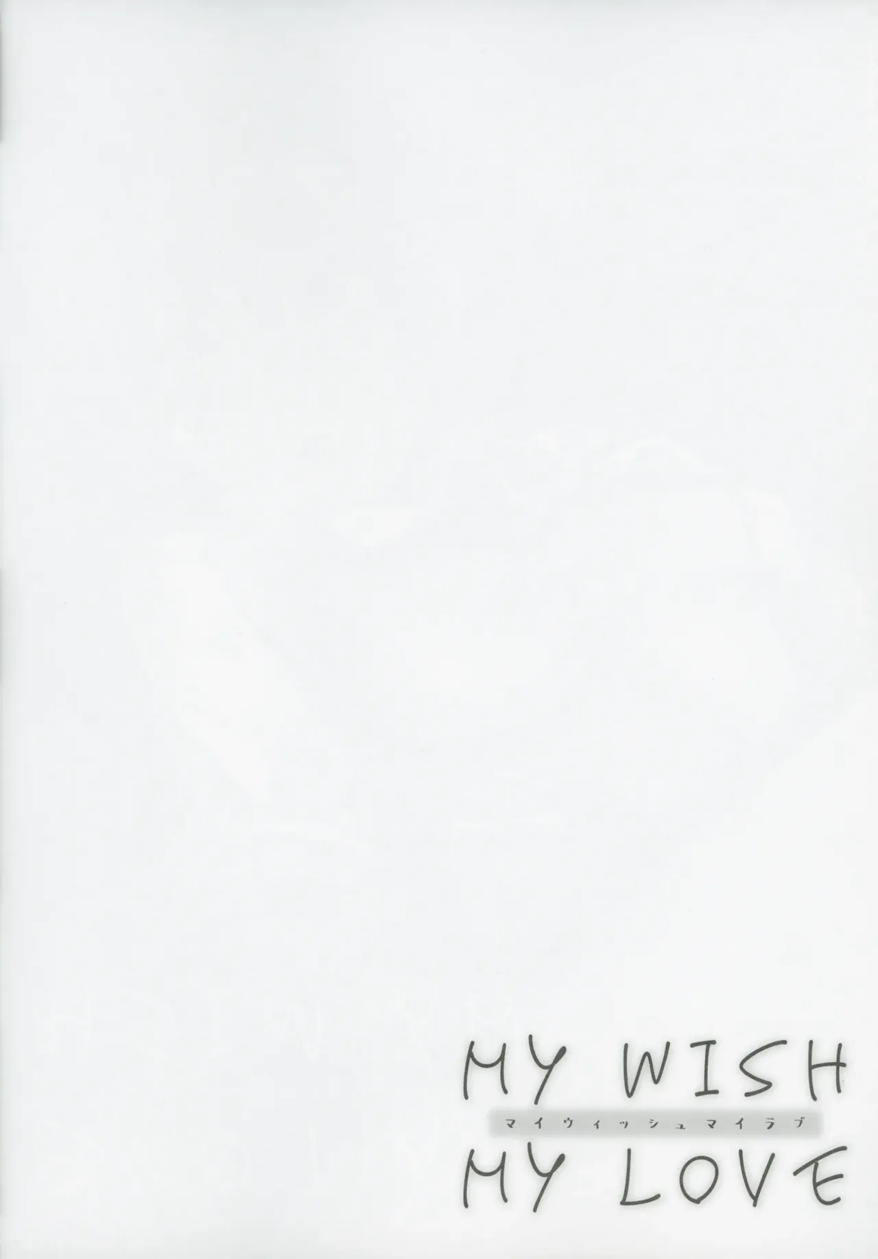 MY WISH MY LOVE page 3 full