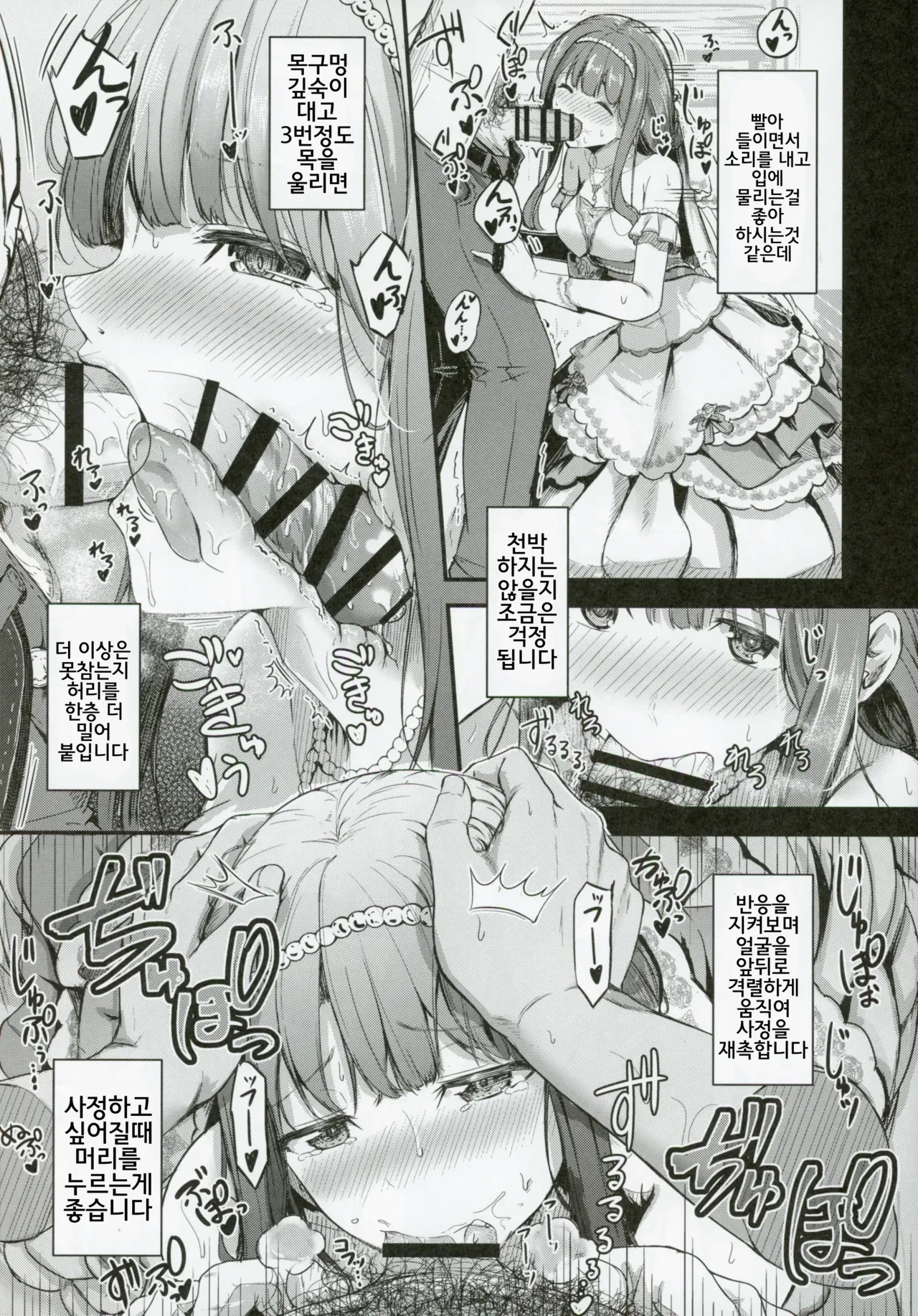 MY WISH MY LOVE page 8 full