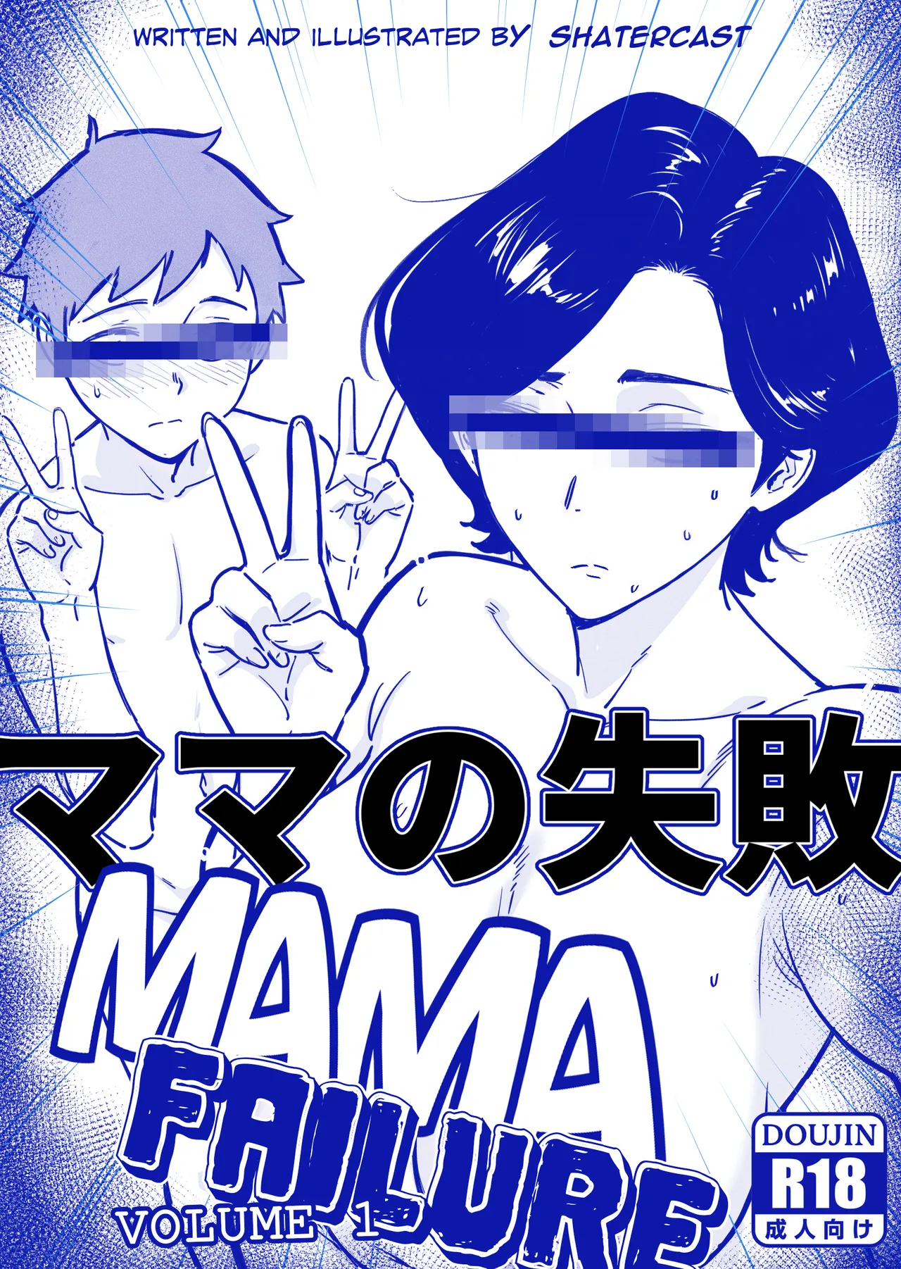 Mama Failure page 3 full
