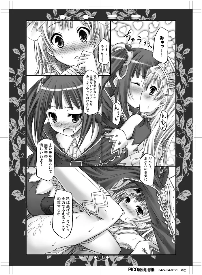 Toto Mimi page 11 full
