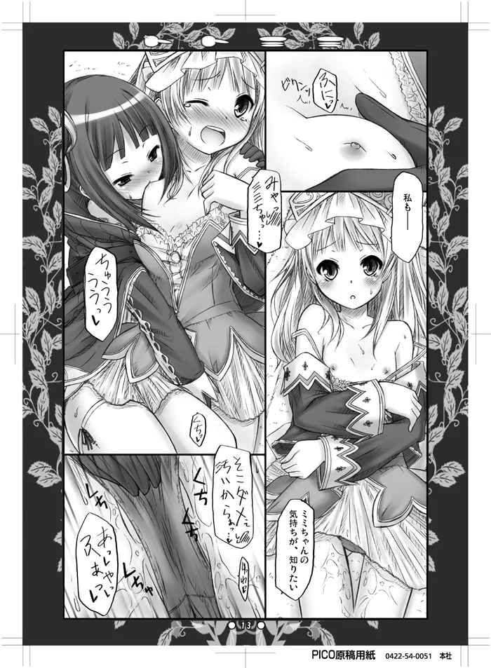 Toto Mimi page 12 full