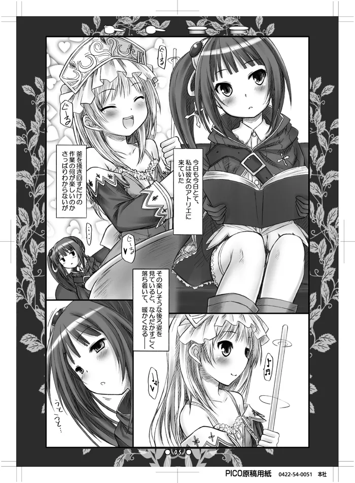 Toto Mimi page 4 full