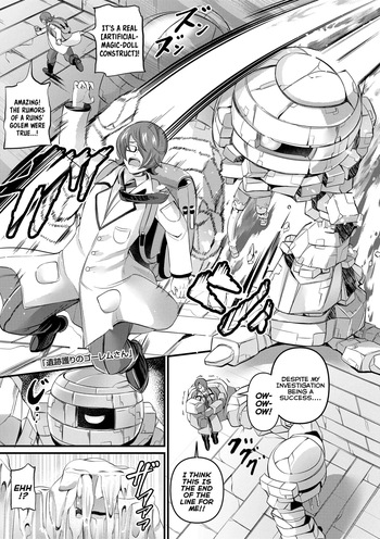 [Garoudo] Iseki Mamori no Golem-san | The Ruins' Protector Golem (Yurari Ryuu no Yado) [English] {Mistvern} [Digital] cover