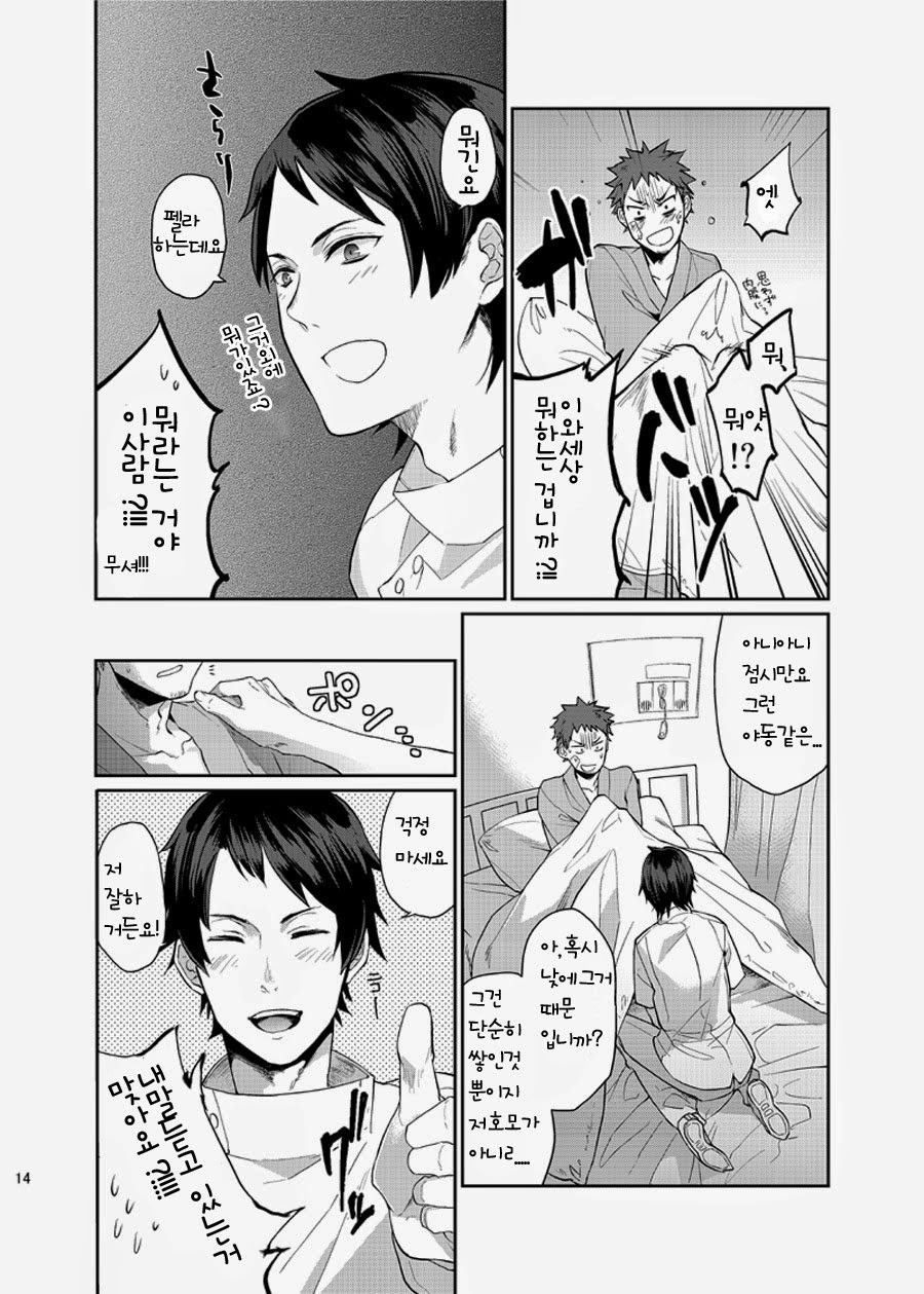 Ore no Tantou Kangoshi ga Kanja no Chinpo o Kuiasaru Kuso Bitch datta Ken ni Tsuite. | 내 담당 간호사가 환자들의 자지를 찾아 헤매는 걸레였다는 사항에 대해서. page 11 full
