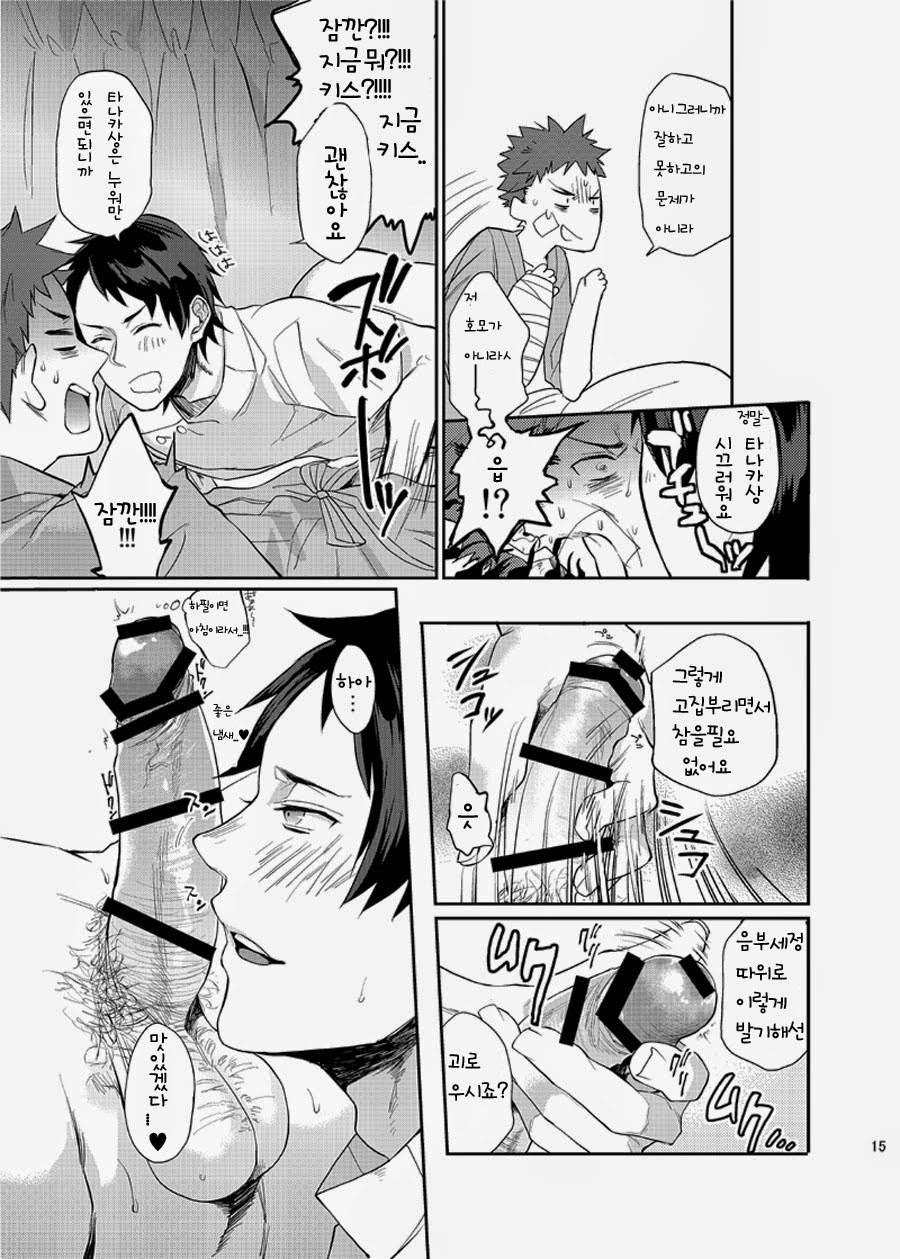 Ore no Tantou Kangoshi ga Kanja no Chinpo o Kuiasaru Kuso Bitch datta Ken ni Tsuite. | 내 담당 간호사가 환자들의 자지를 찾아 헤매는 걸레였다는 사항에 대해서. page 12 full