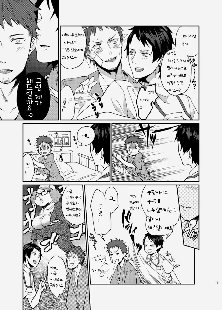 Ore no Tantou Kangoshi ga Kanja no Chinpo o Kuiasaru Kuso Bitch datta Ken ni Tsuite. | 내 담당 간호사가 환자들의 자지를 찾아 헤매는 걸레였다는 사항에 대해서. page 4 full