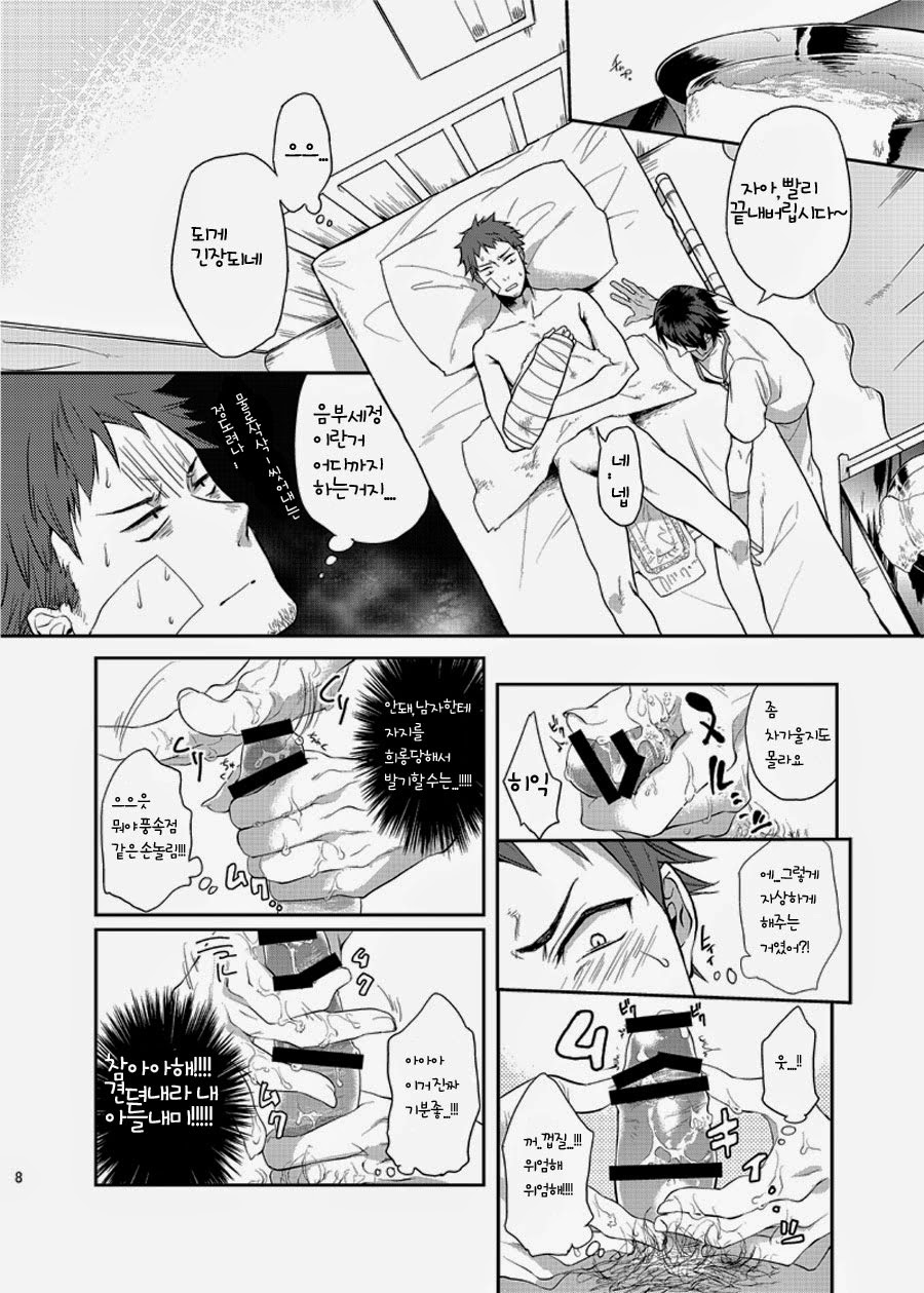 Ore no Tantou Kangoshi ga Kanja no Chinpo o Kuiasaru Kuso Bitch datta Ken ni Tsuite. | 내 담당 간호사가 환자들의 자지를 찾아 헤매는 걸레였다는 사항에 대해서. page 5 full