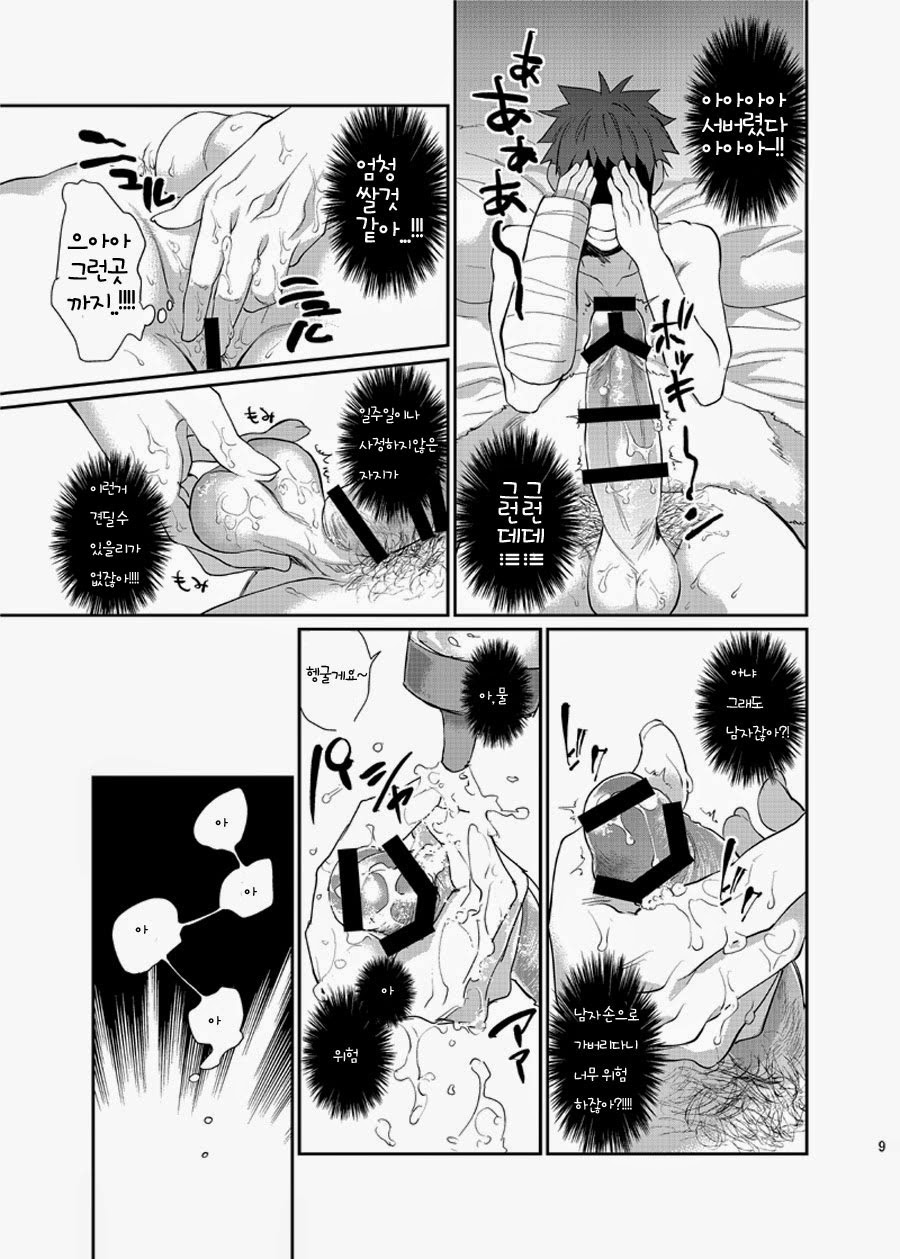 Ore no Tantou Kangoshi ga Kanja no Chinpo o Kuiasaru Kuso Bitch datta Ken ni Tsuite. | 내 담당 간호사가 환자들의 자지를 찾아 헤매는 걸레였다는 사항에 대해서. page 6 full