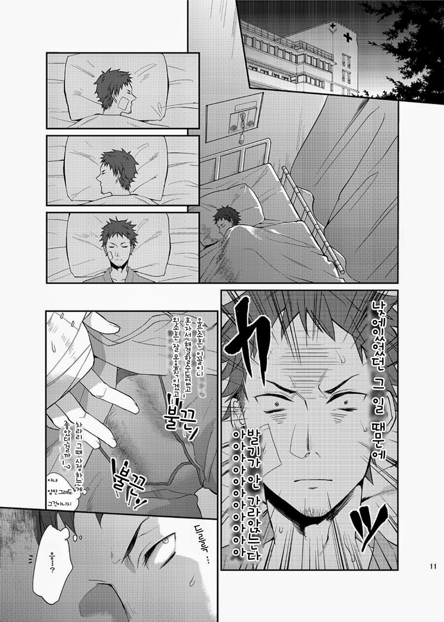 Ore no Tantou Kangoshi ga Kanja no Chinpo o Kuiasaru Kuso Bitch datta Ken ni Tsuite. | 내 담당 간호사가 환자들의 자지를 찾아 헤매는 걸레였다는 사항에 대해서. page 8 full