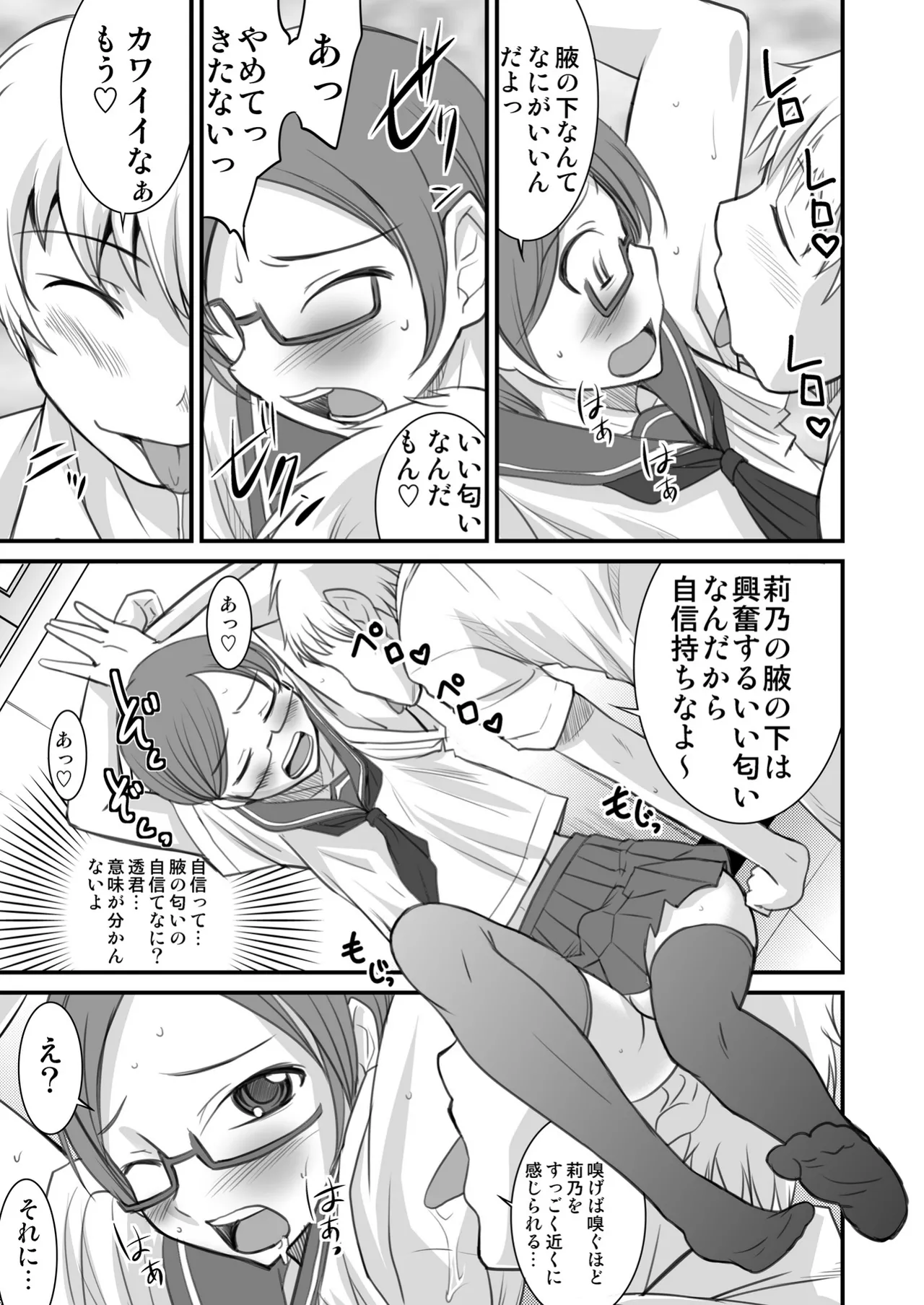 Josou Shounen nante daikirai page 11 full