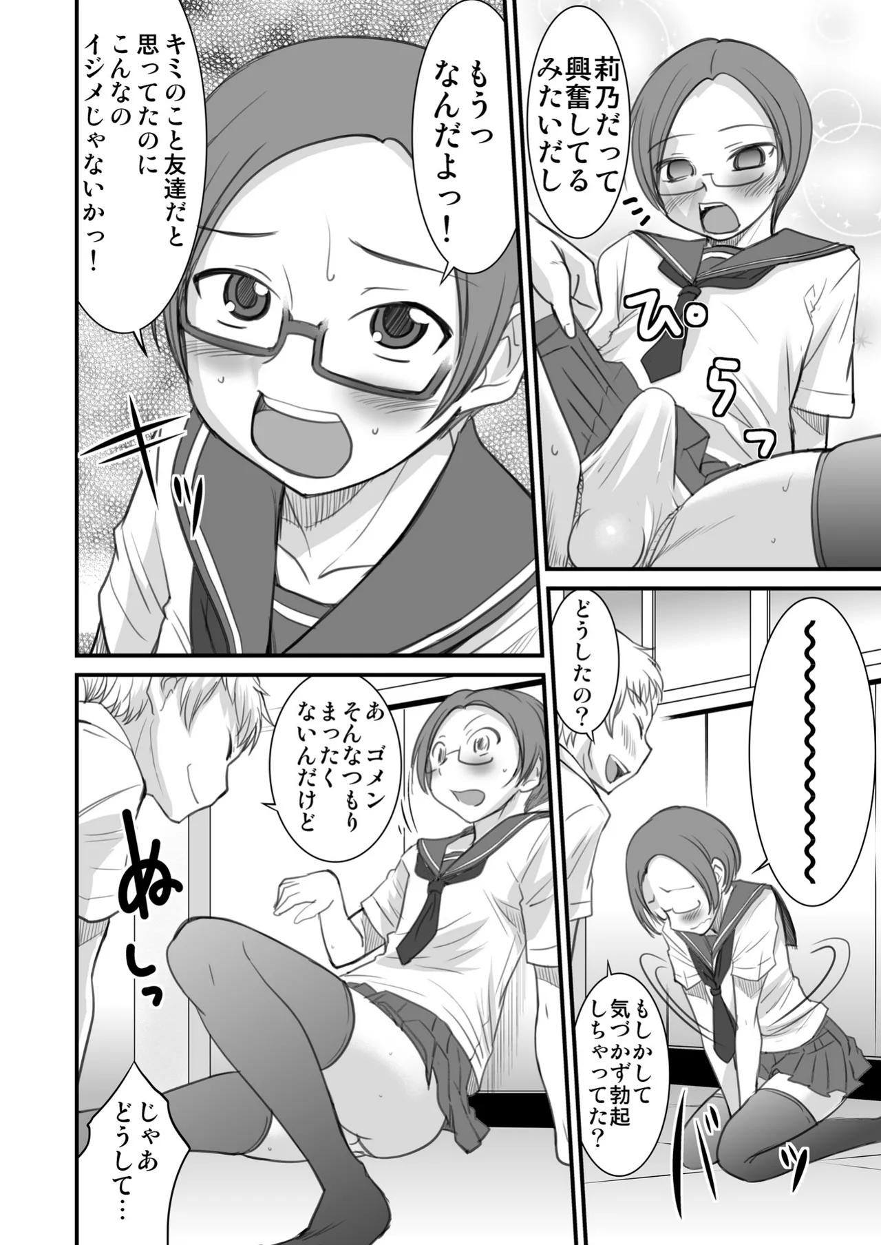 Josou Shounen nante daikirai page 12 full